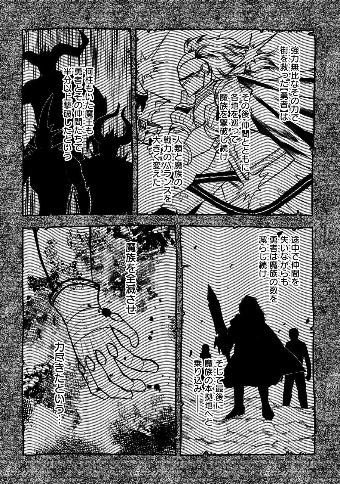 Saikyou Gift de Ryouchi Keiei Slow Life - Chapter 33 - Page 4