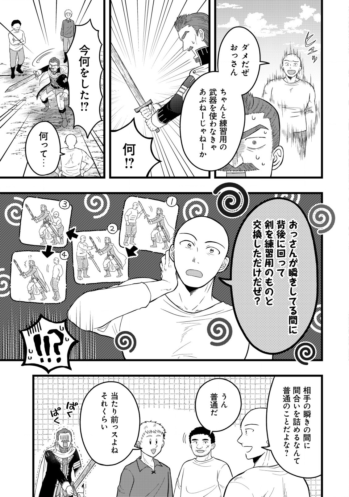Saikyou Gift de Ryouchi Keiei Slow Life - Chapter 7.2 - Page 1
