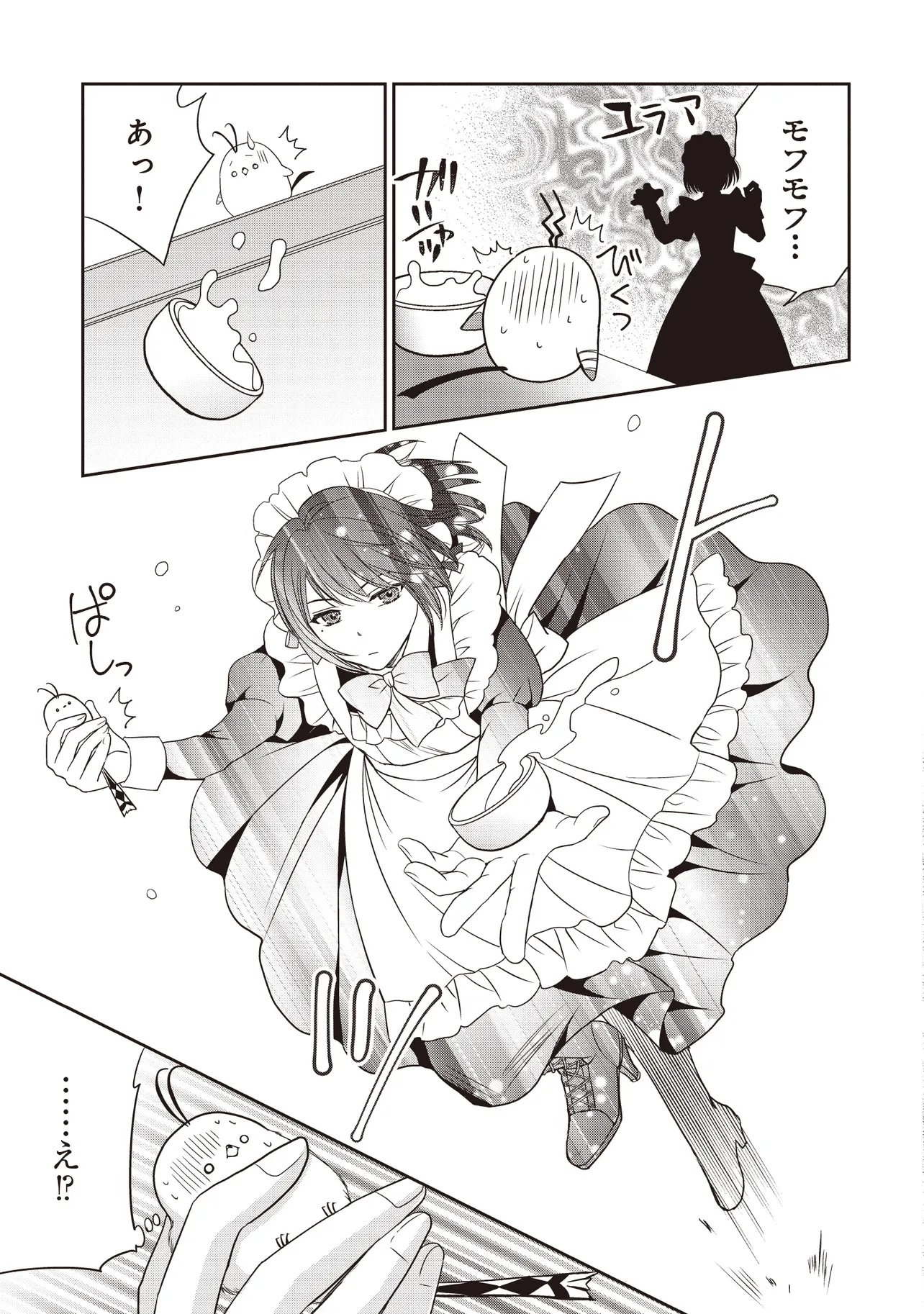 Saikyou Henkyou Haku ni Hirowaremashita, Kotori (Akujo?) desu - Chapter 2 - Page 25