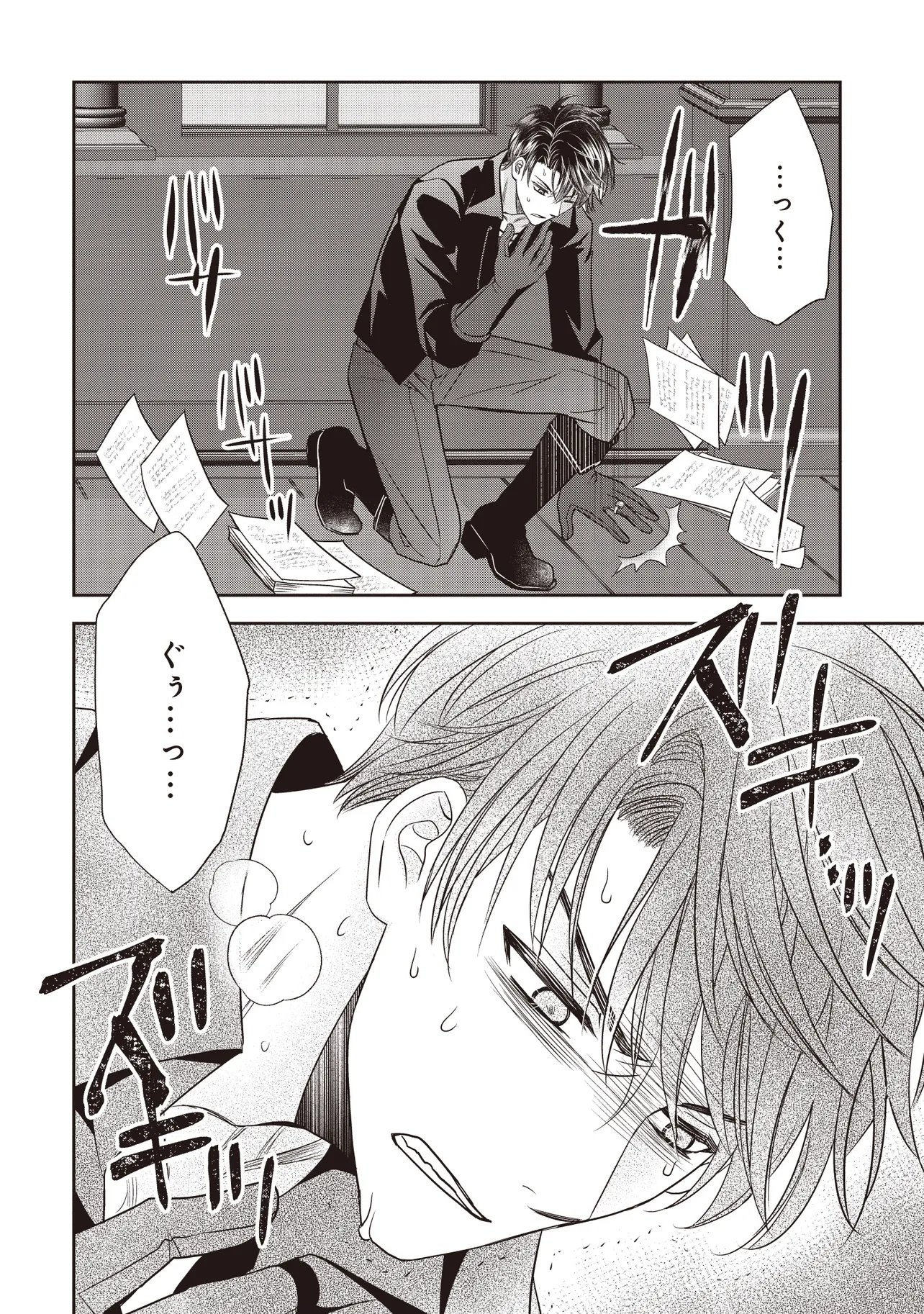 Saikyou Henkyou Haku ni Hirowaremashita, Kotori (Akujo?) desu - Chapter 3 - Page 12