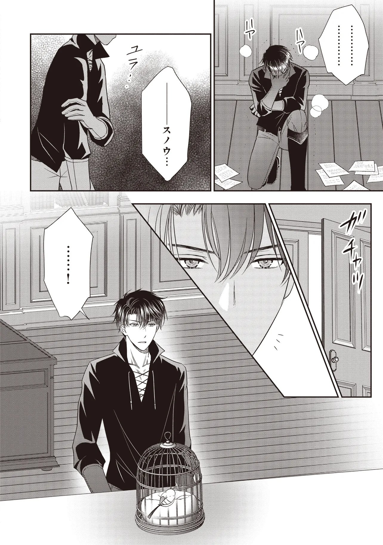 Saikyou Henkyou Haku ni Hirowaremashita, Kotori (Akujo?) desu - Chapter 3 - Page 14