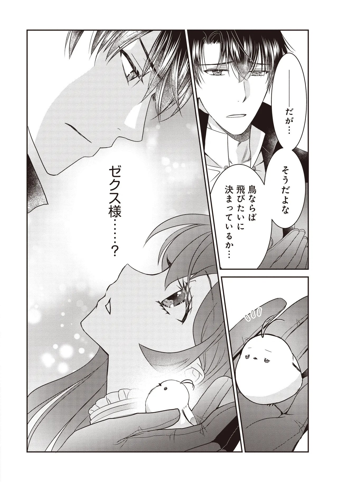 Saikyou Henkyou Haku ni Hirowaremashita, Kotori (Akujo?) desu - Chapter 3 - Page 28