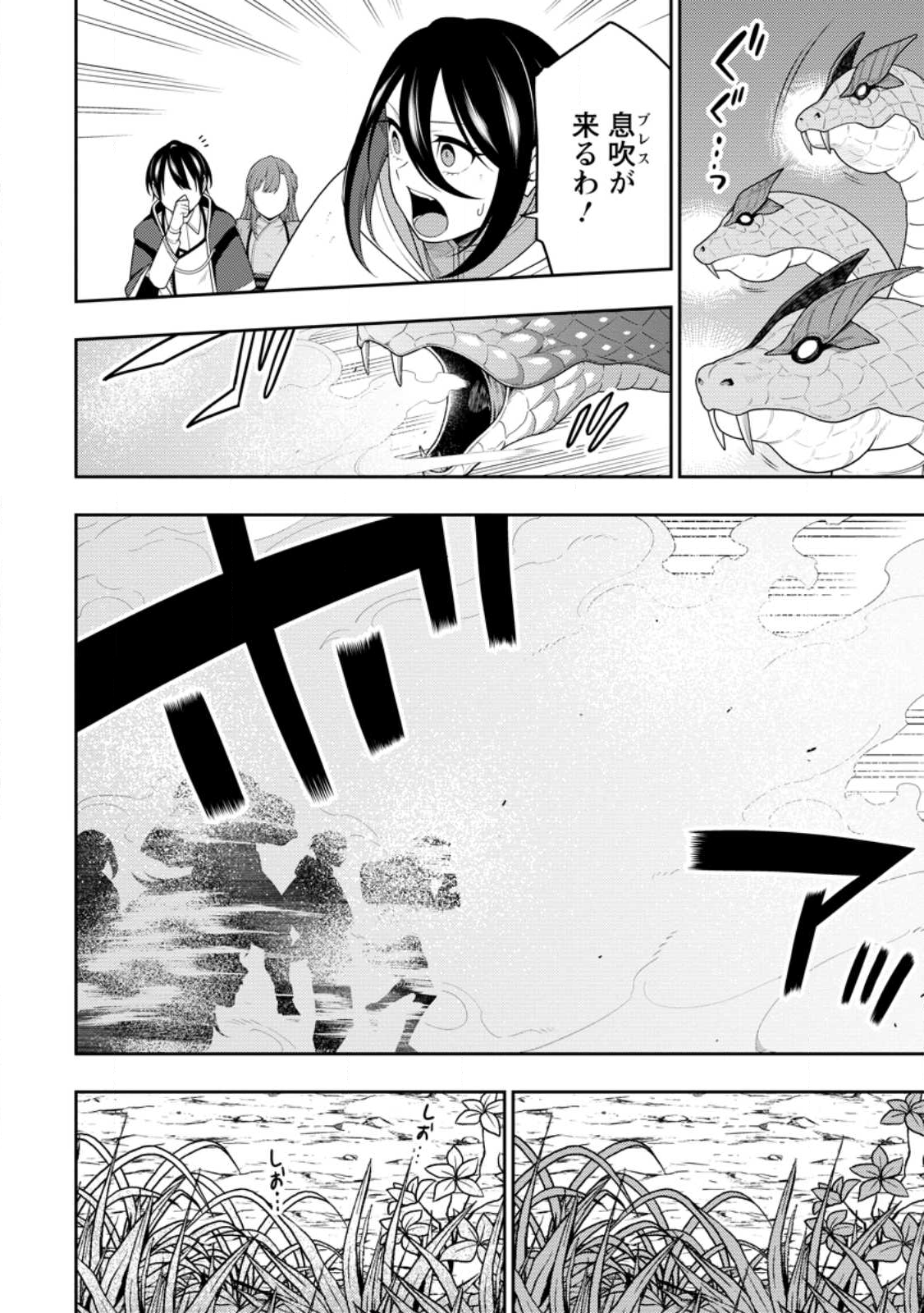 Saikyou Onmyouji no Isekai Tenseiki ~Geboku no Youkaidomo ni Kurabete Monster ga Yowaisugirundaga~ - Chapter 49.2 - Page 3