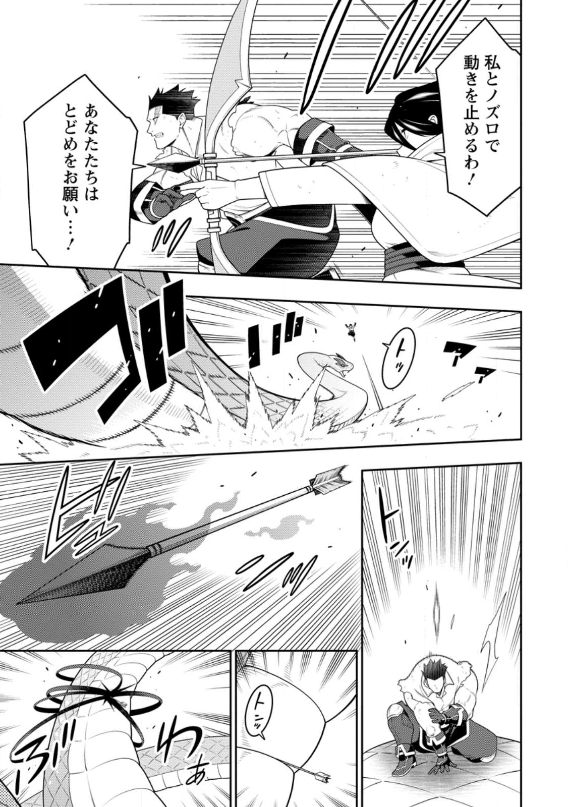 Saikyou Onmyouji no Isekai Tenseiki ~Geboku no Youkaidomo ni Kurabete Monster ga Yowaisugirundaga~ - Chapter 49.2 - Page 8