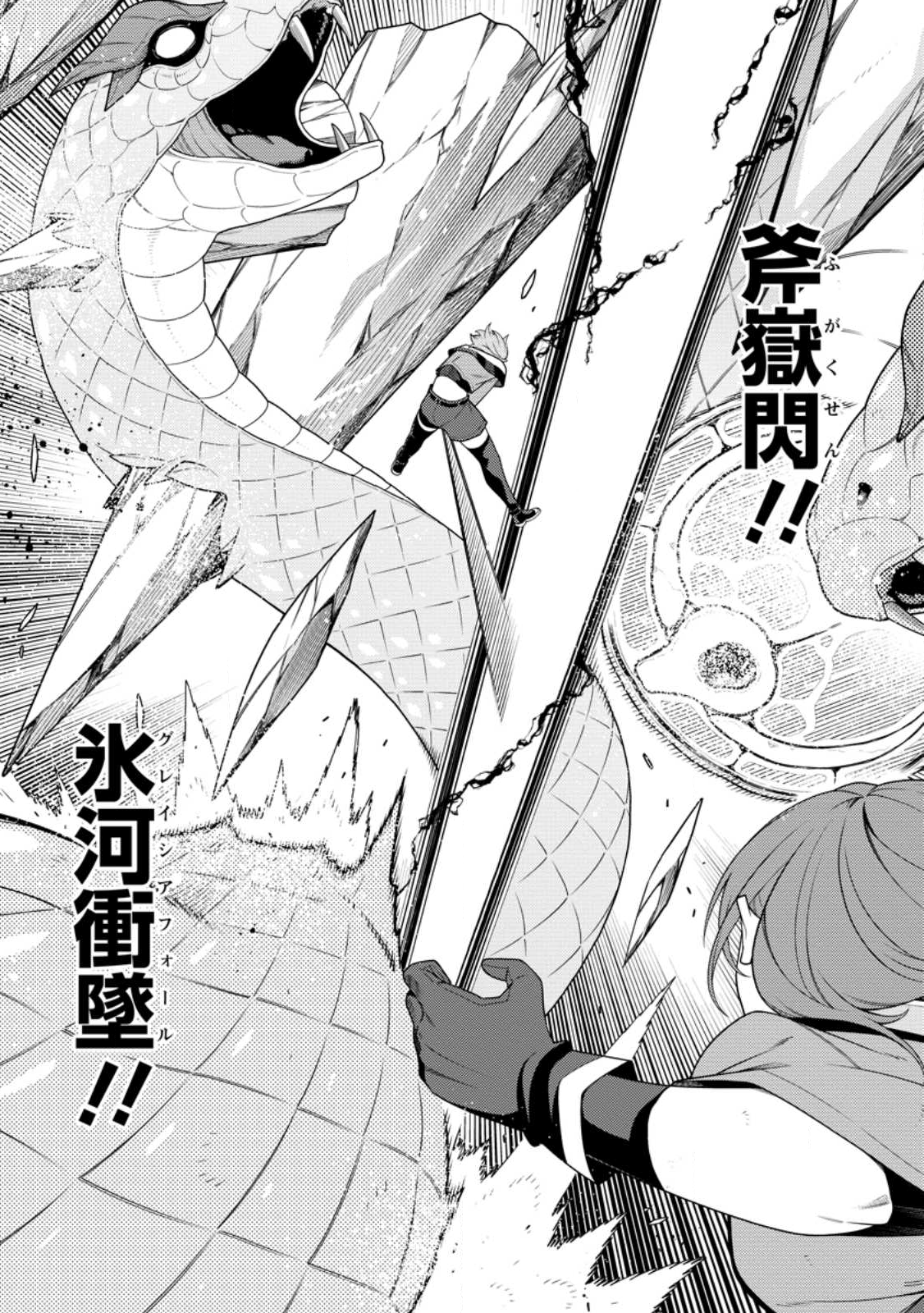 Saikyou Onmyouji no Isekai Tenseiki ~Geboku no Youkaidomo ni Kurabete Monster ga Yowaisugirundaga~ - Chapter 49.3 - Page 2
