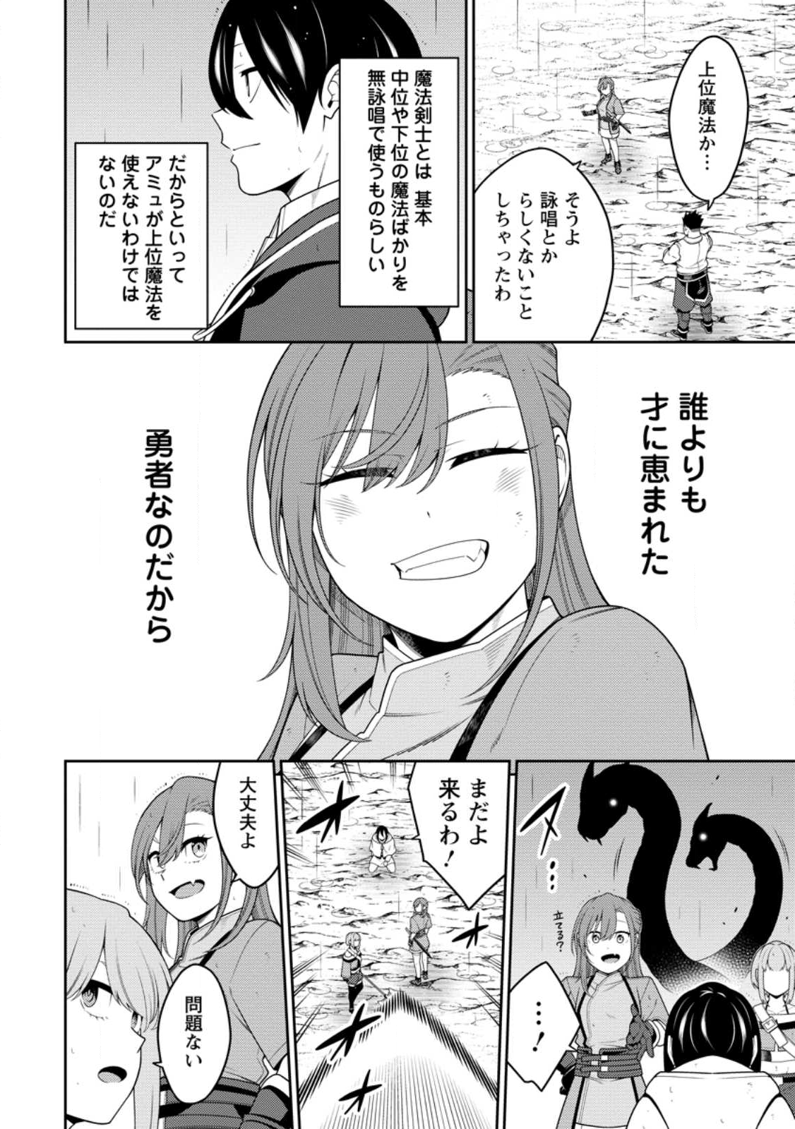 Saikyou Onmyouji no Isekai Tenseiki ~Geboku no Youkaidomo ni Kurabete Monster ga Yowaisugirundaga~ - Chapter 49.3 - Page 3