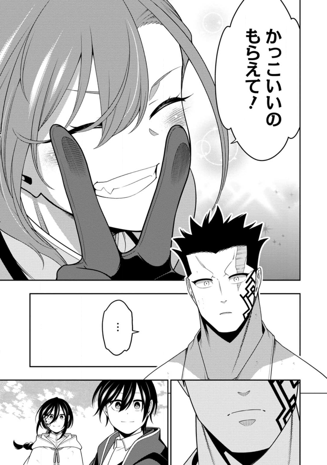 Saikyou Onmyouji no Isekai Tenseiki ~Geboku no Youkaidomo ni Kurabete Monster ga Yowaisugirundaga~ - Chapter 50.1 - Page 3