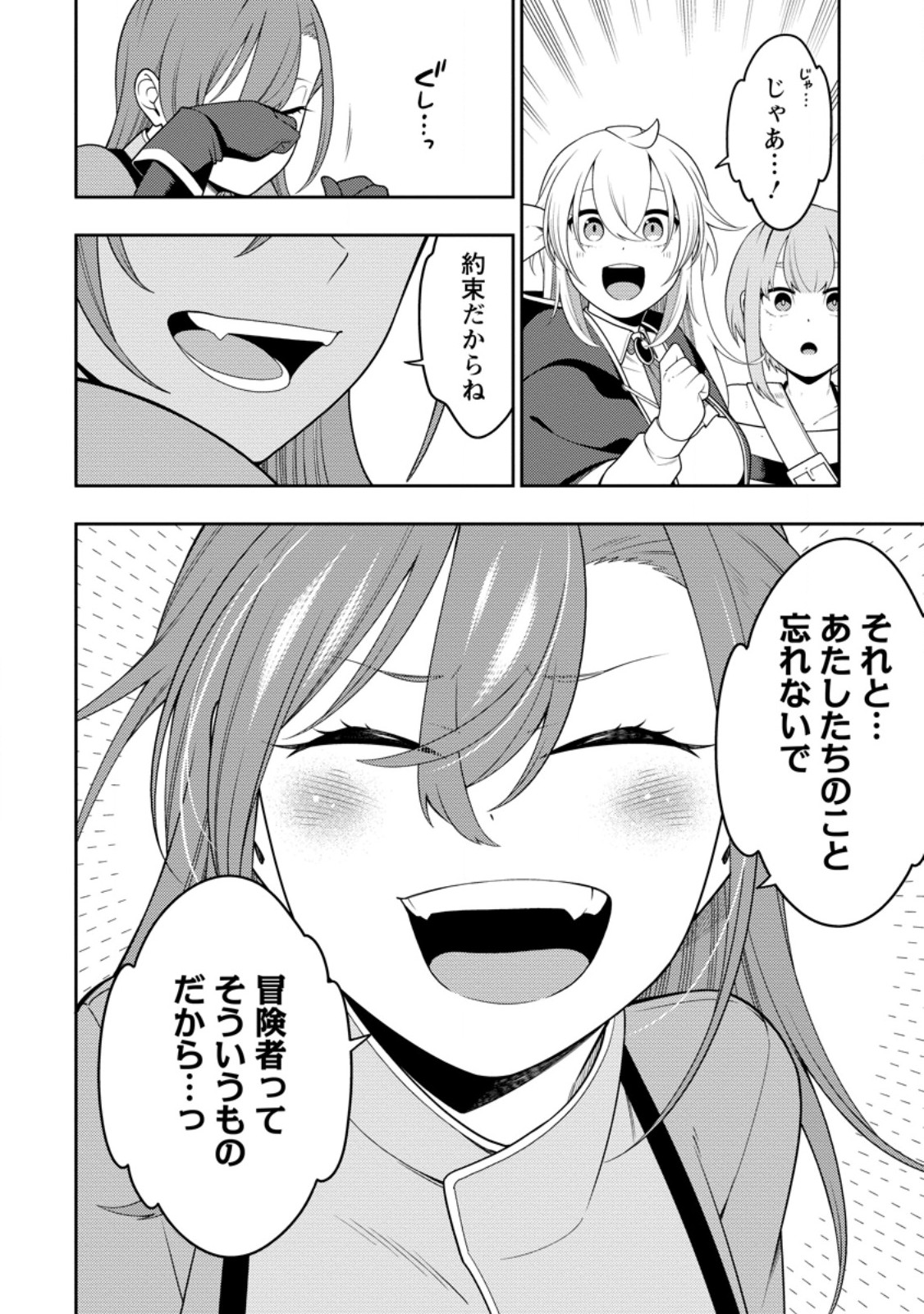 Saikyou Onmyouji no Isekai Tenseiki ~Geboku no Youkaidomo ni Kurabete Monster ga Yowaisugirundaga~ - Chapter 50.2 - Page 2