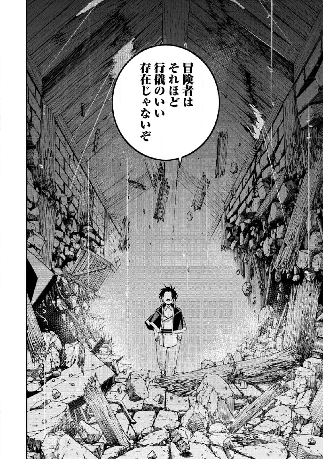 最強陰陽師の異世界転生記 Chap 51.2 - Next Chap 52.2