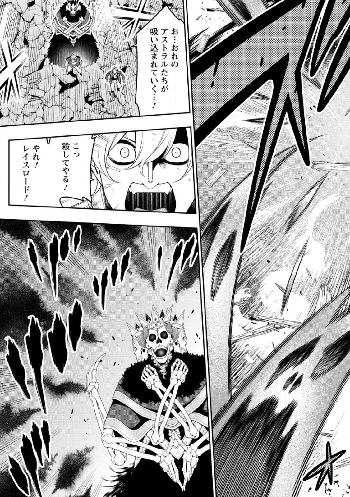 Saikyou Onmyouji no Isekai Tenseiki ~Geboku no Youkaidomo ni Kurabete Monster ga Yowaisugirundaga~ - Chapter 51.3 - Page 7