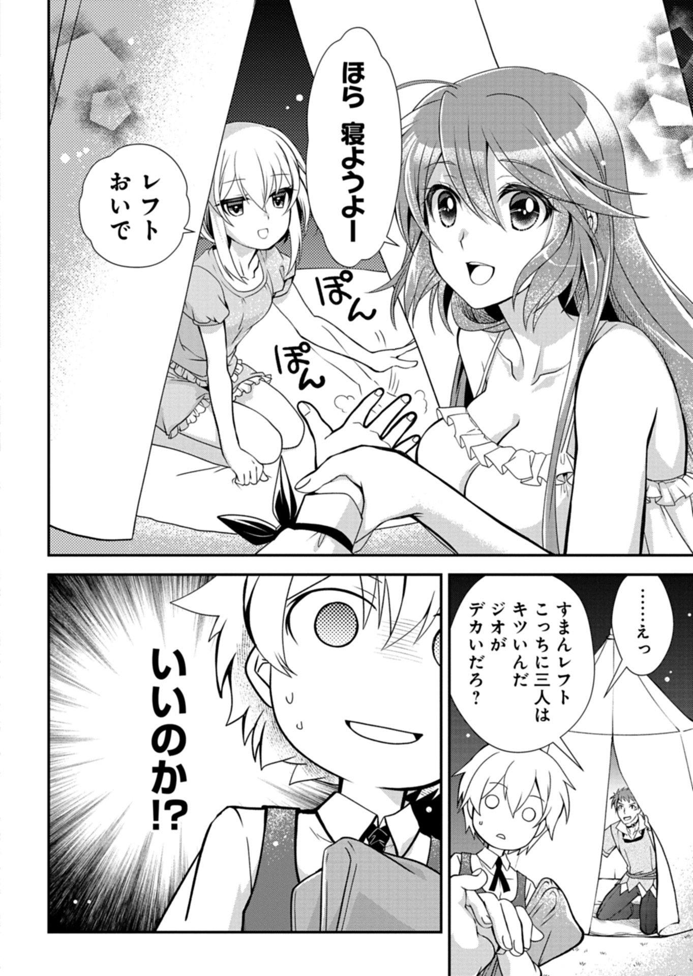 The Strongest Heretic Plant User - Chapter 13.1 - Page 10