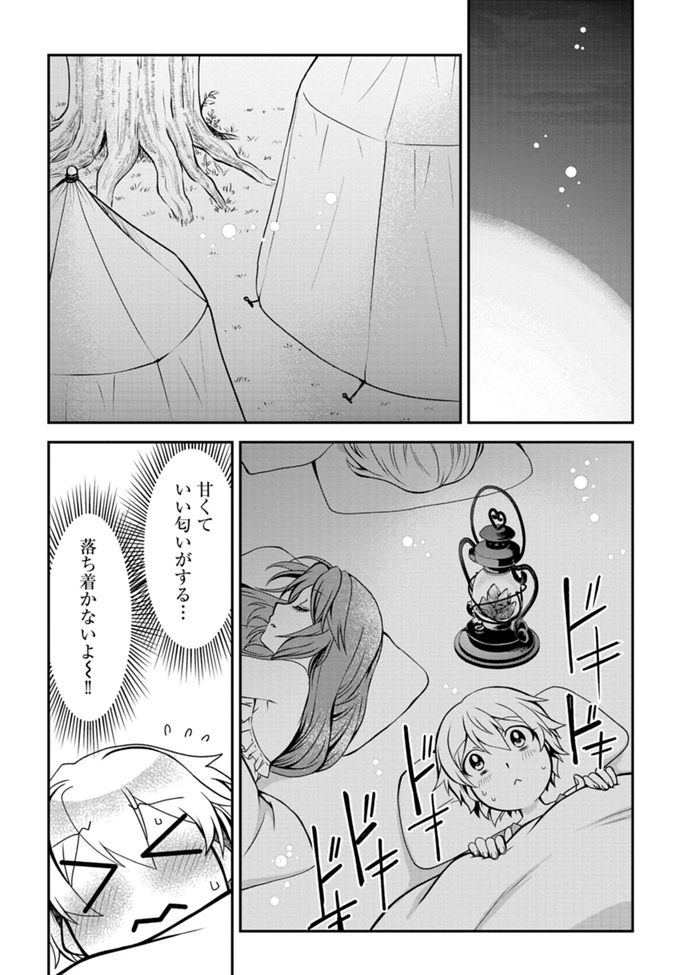 The Strongest Heretic Plant User - Chapter 13.1 - Page 12