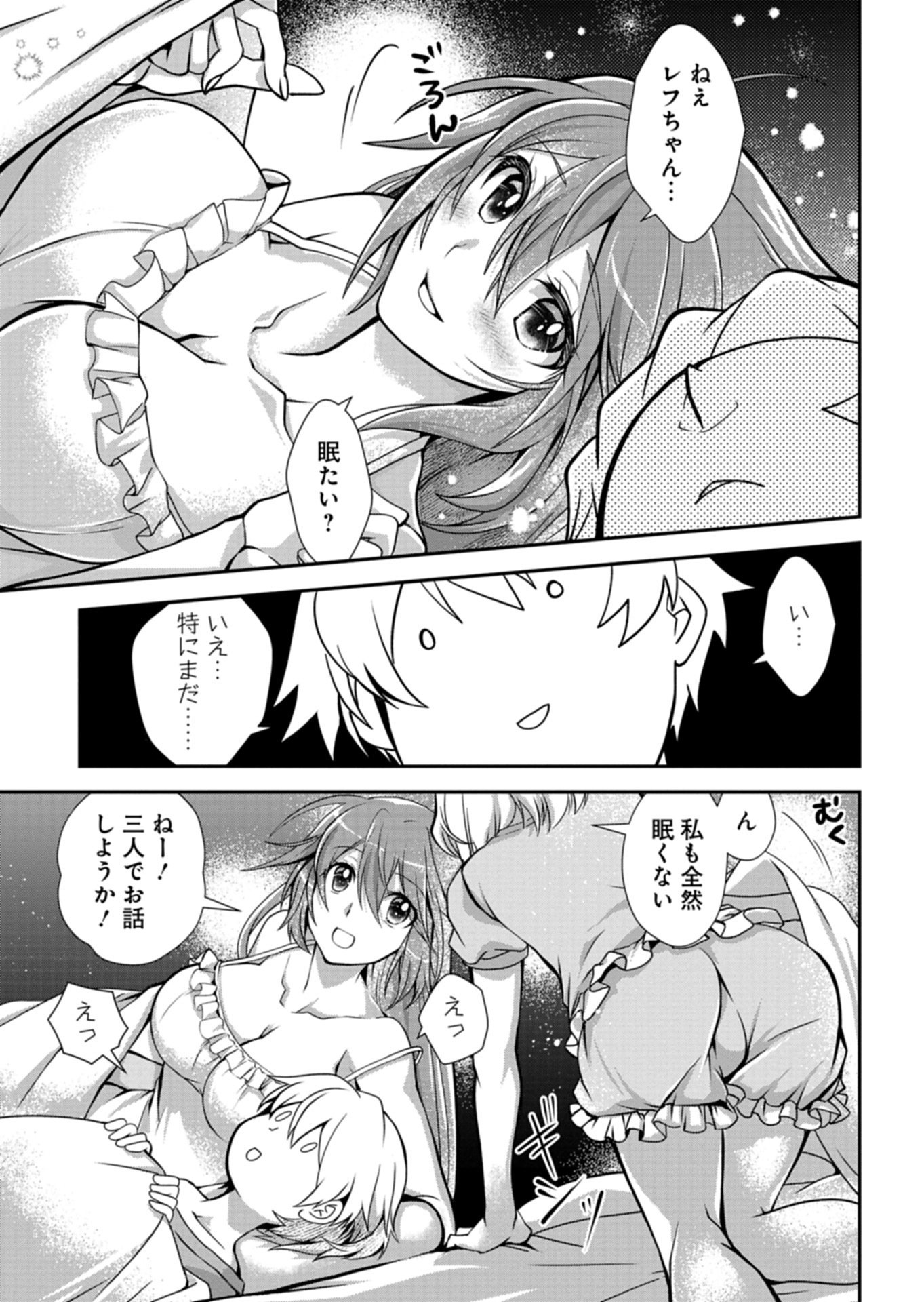 The Strongest Heretic Plant User - Chapter 13.1 - Page 13