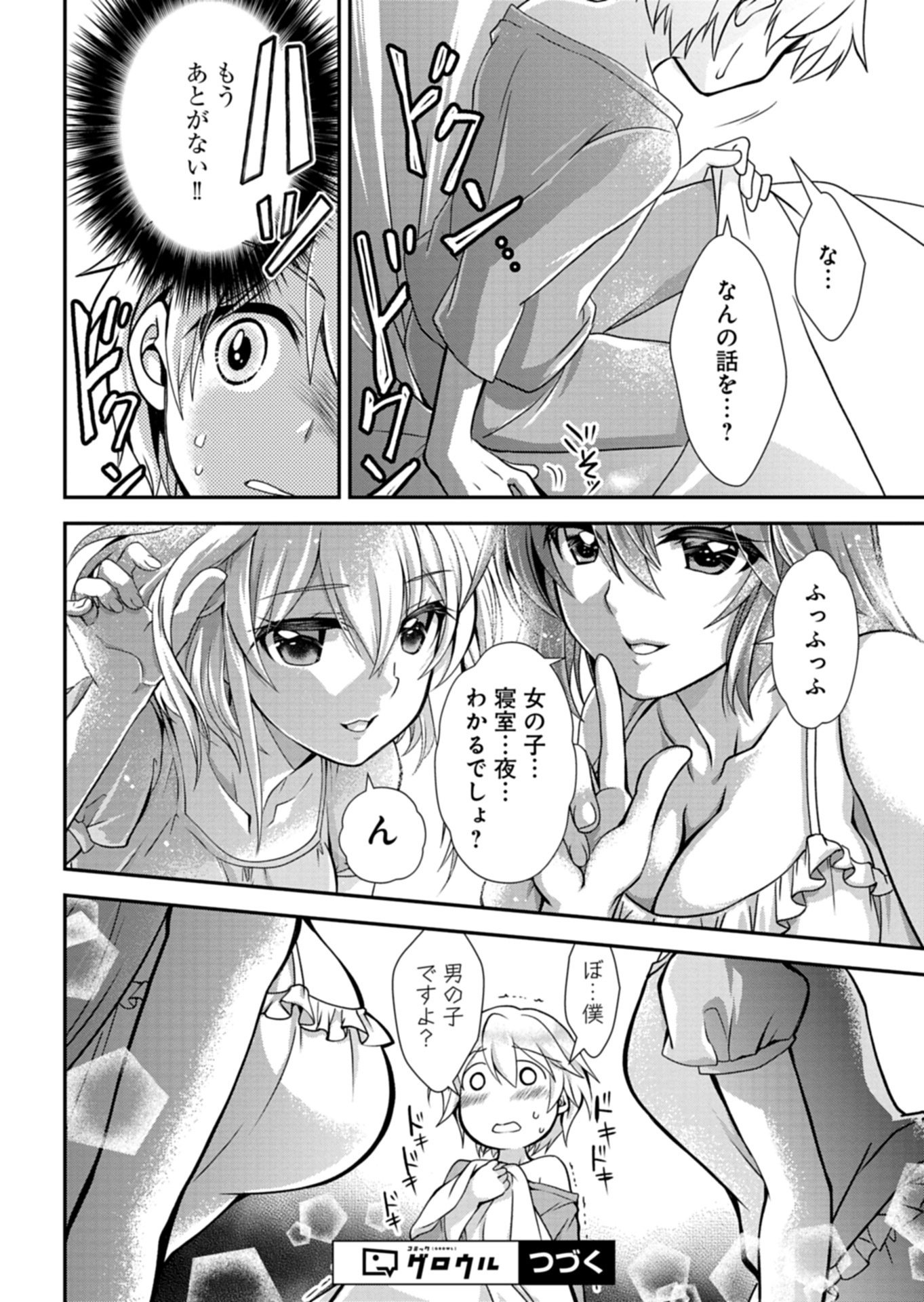 The Strongest Heretic Plant User - Chapter 13.1 - Page 14