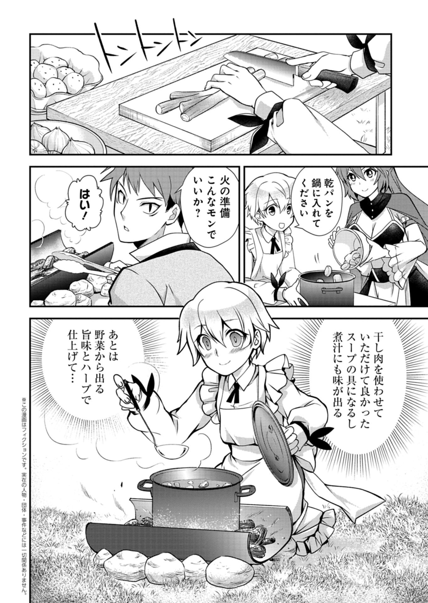 The Strongest Heretic Plant User - Chapter 13.1 - Page 2