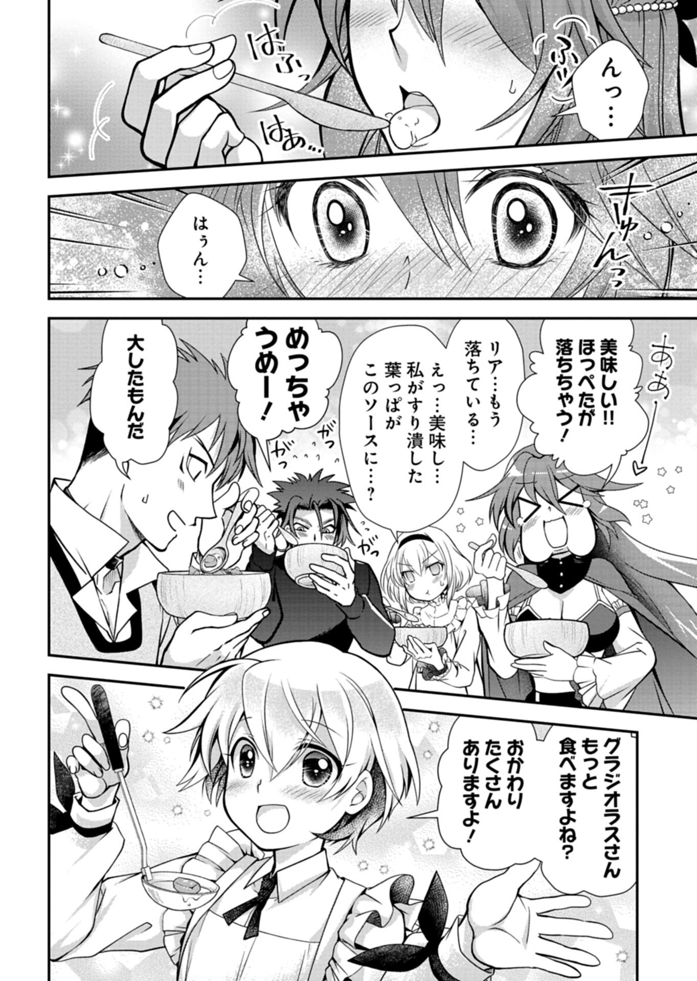 The Strongest Heretic Plant User - Chapter 13.1 - Page 4