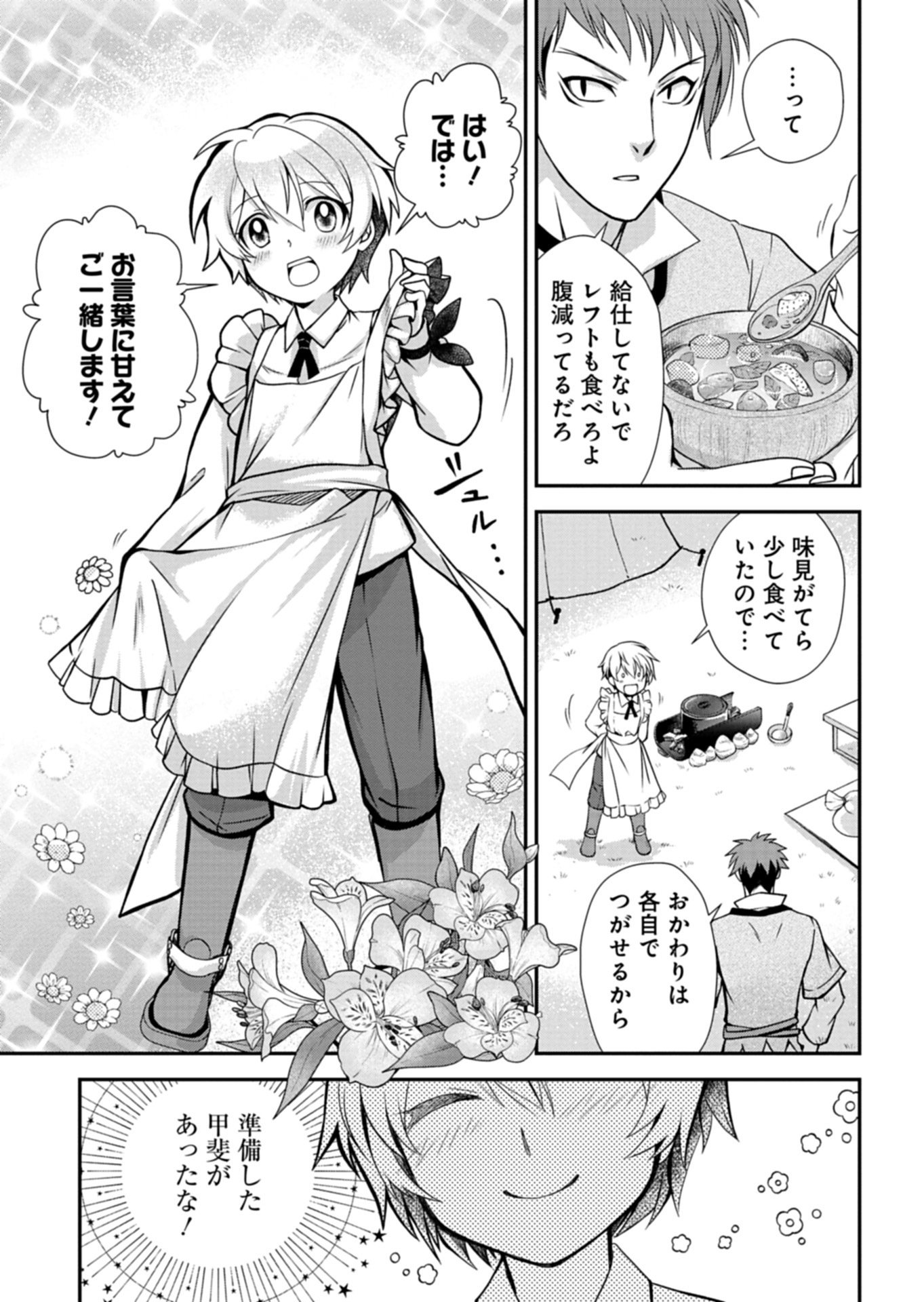 The Strongest Heretic Plant User - Chapter 13.1 - Page 5