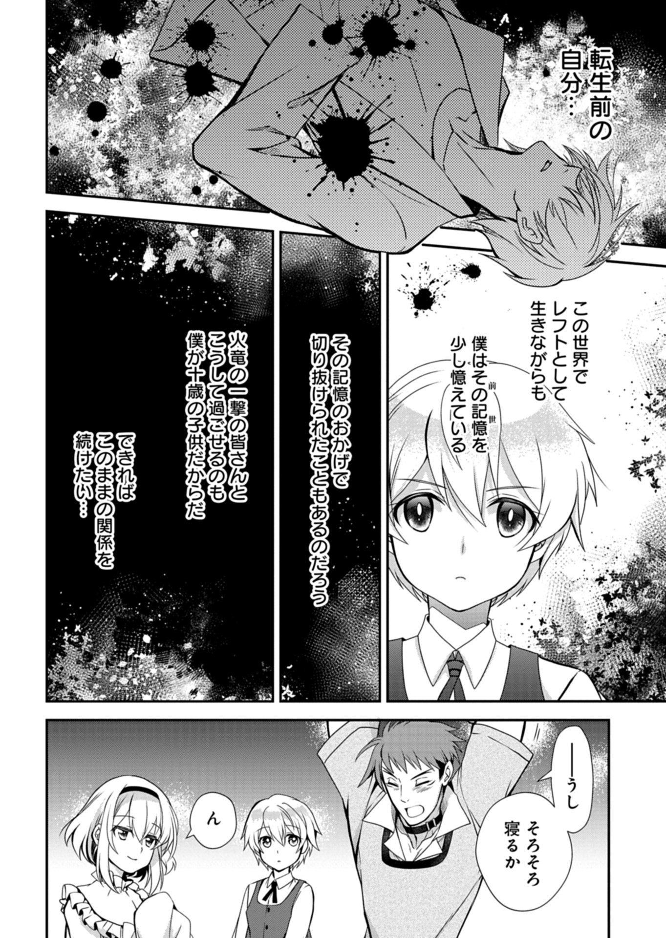 The Strongest Heretic Plant User - Chapter 13.1 - Page 8