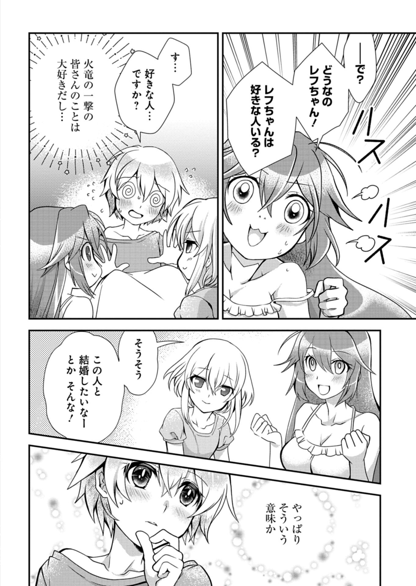 The Strongest Heretic Plant User - Chapter 13.2 - Page 1