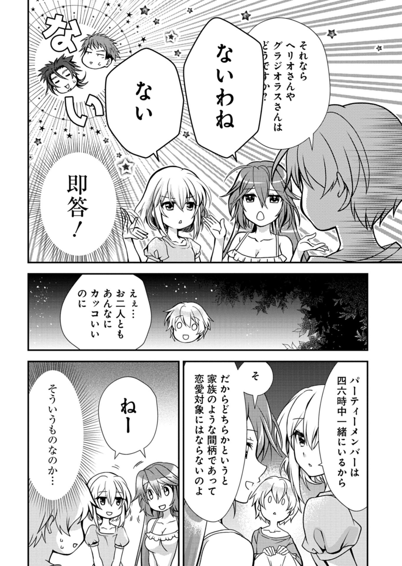 The Strongest Heretic Plant User - Chapter 13.2 - Page 11