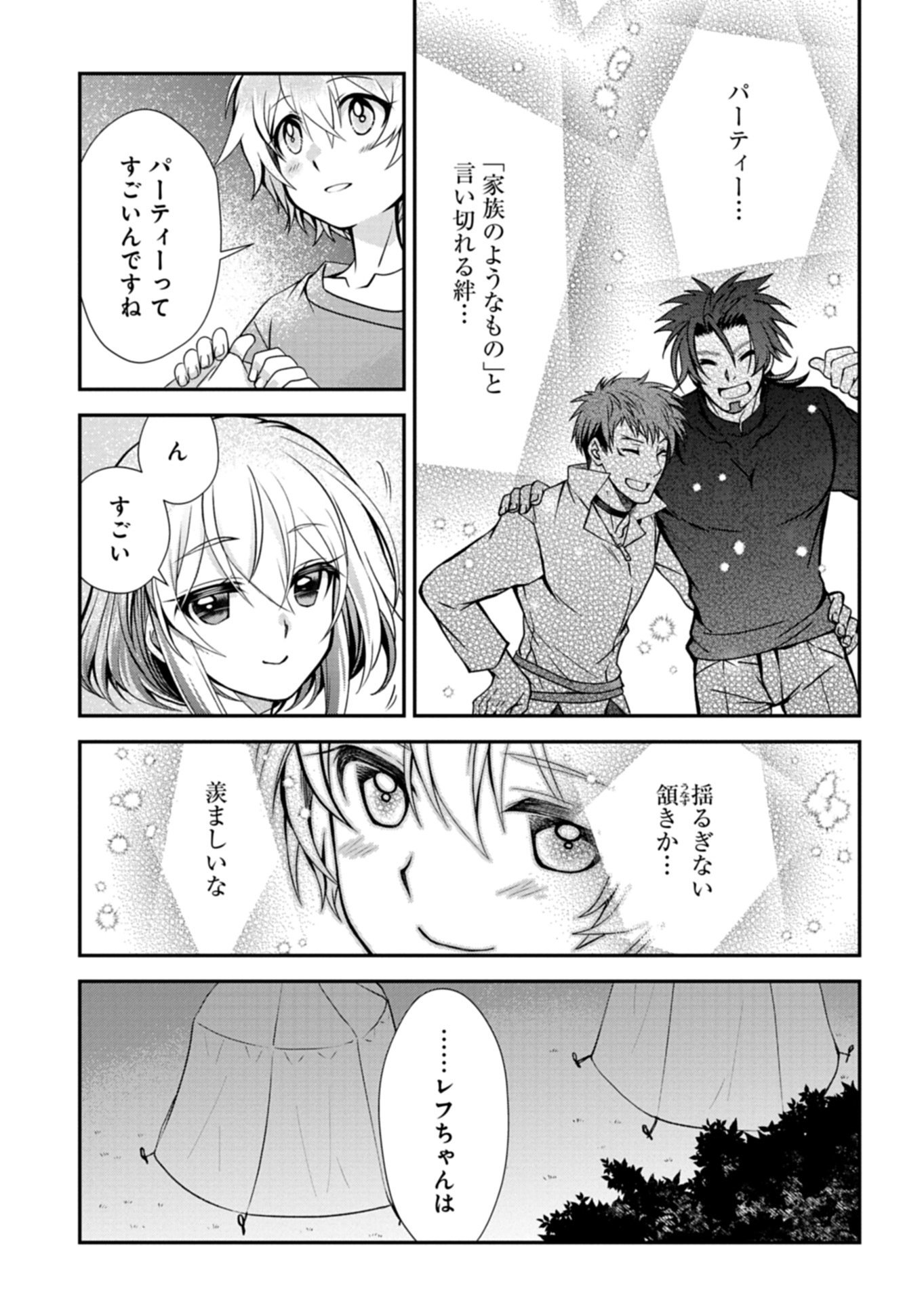 The Strongest Heretic Plant User - Chapter 13.2 - Page 12