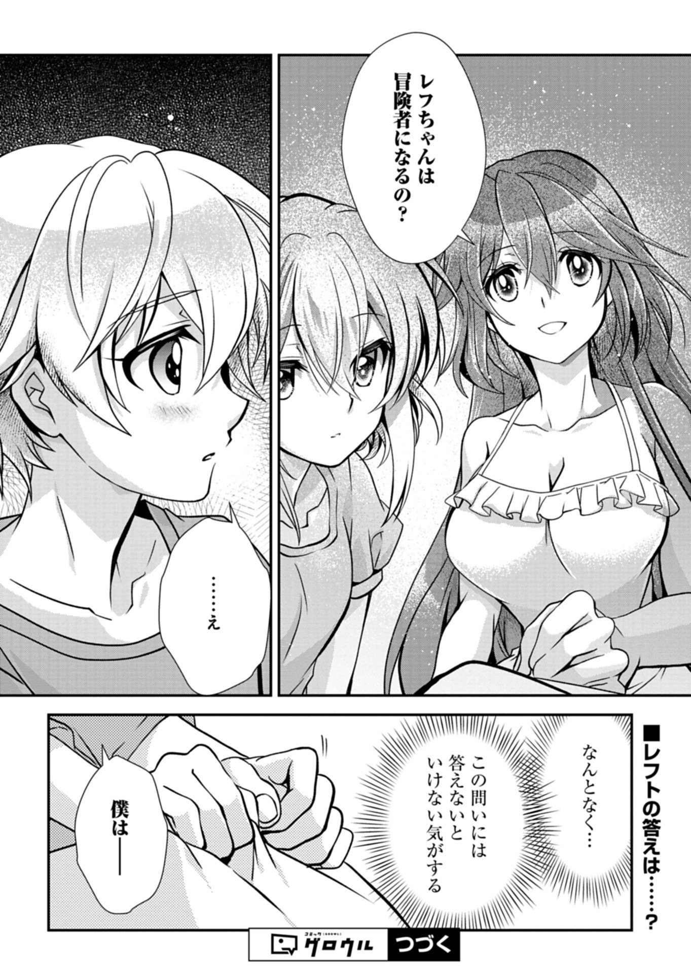 The Strongest Heretic Plant User - Chapter 13.2 - Page 13