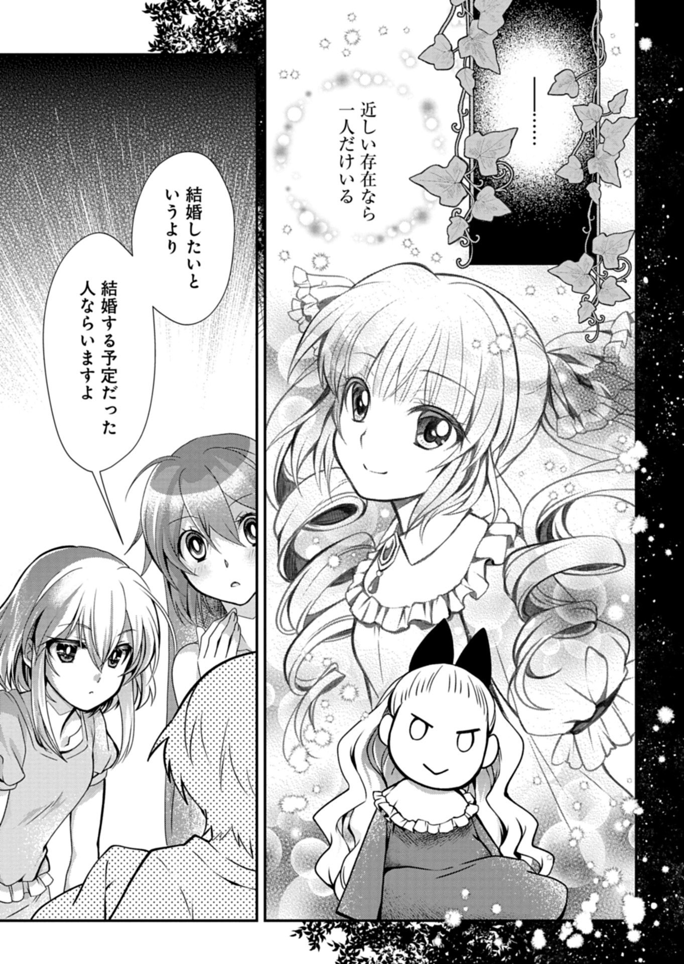 The Strongest Heretic Plant User - Chapter 13.2 - Page 2