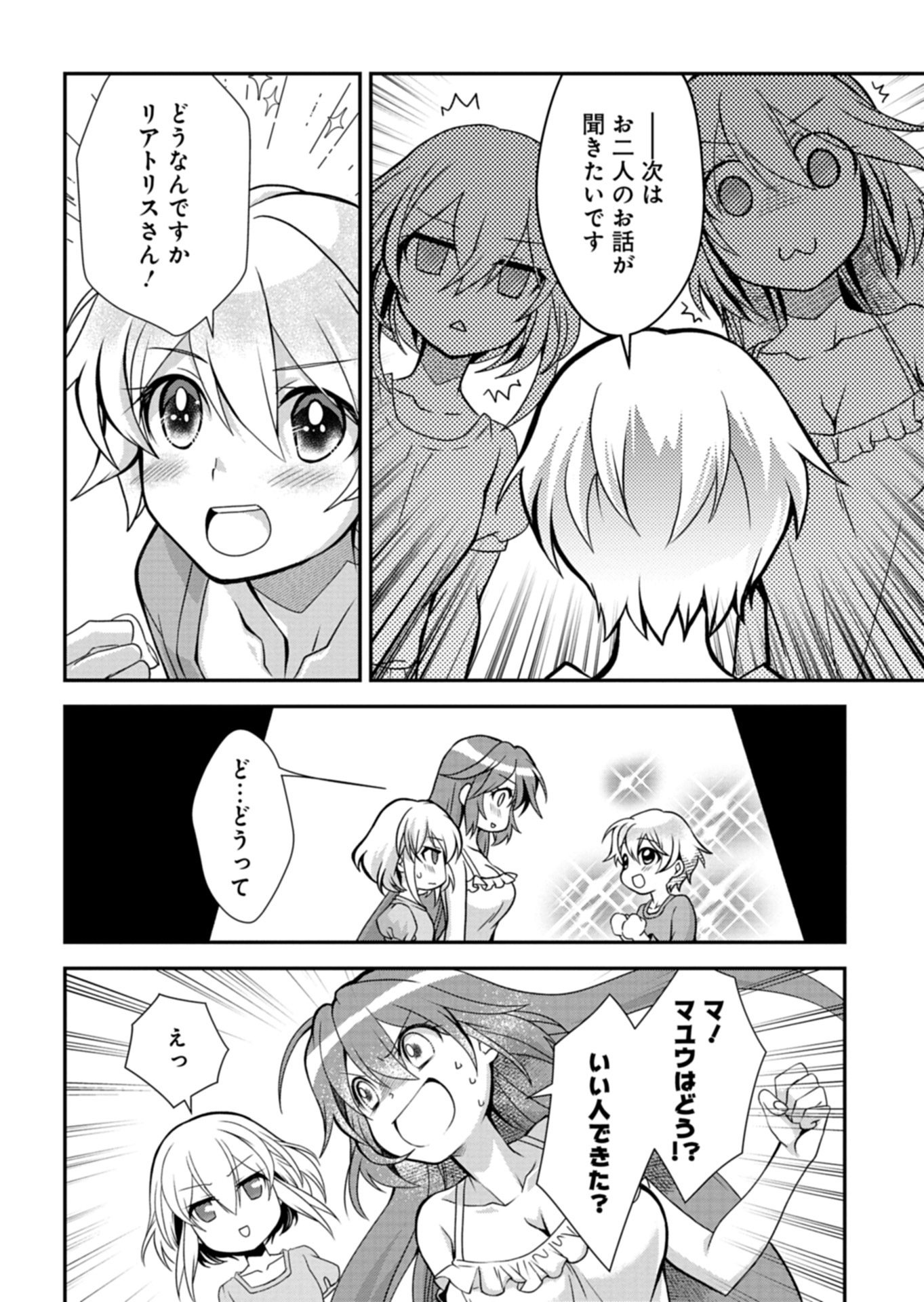 The Strongest Heretic Plant User - Chapter 13.2 - Page 5