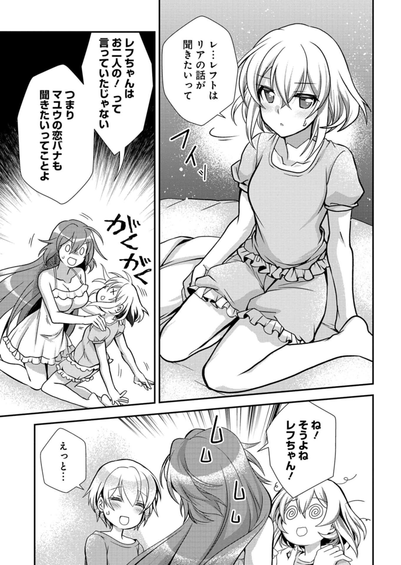 The Strongest Heretic Plant User - Chapter 13.2 - Page 6