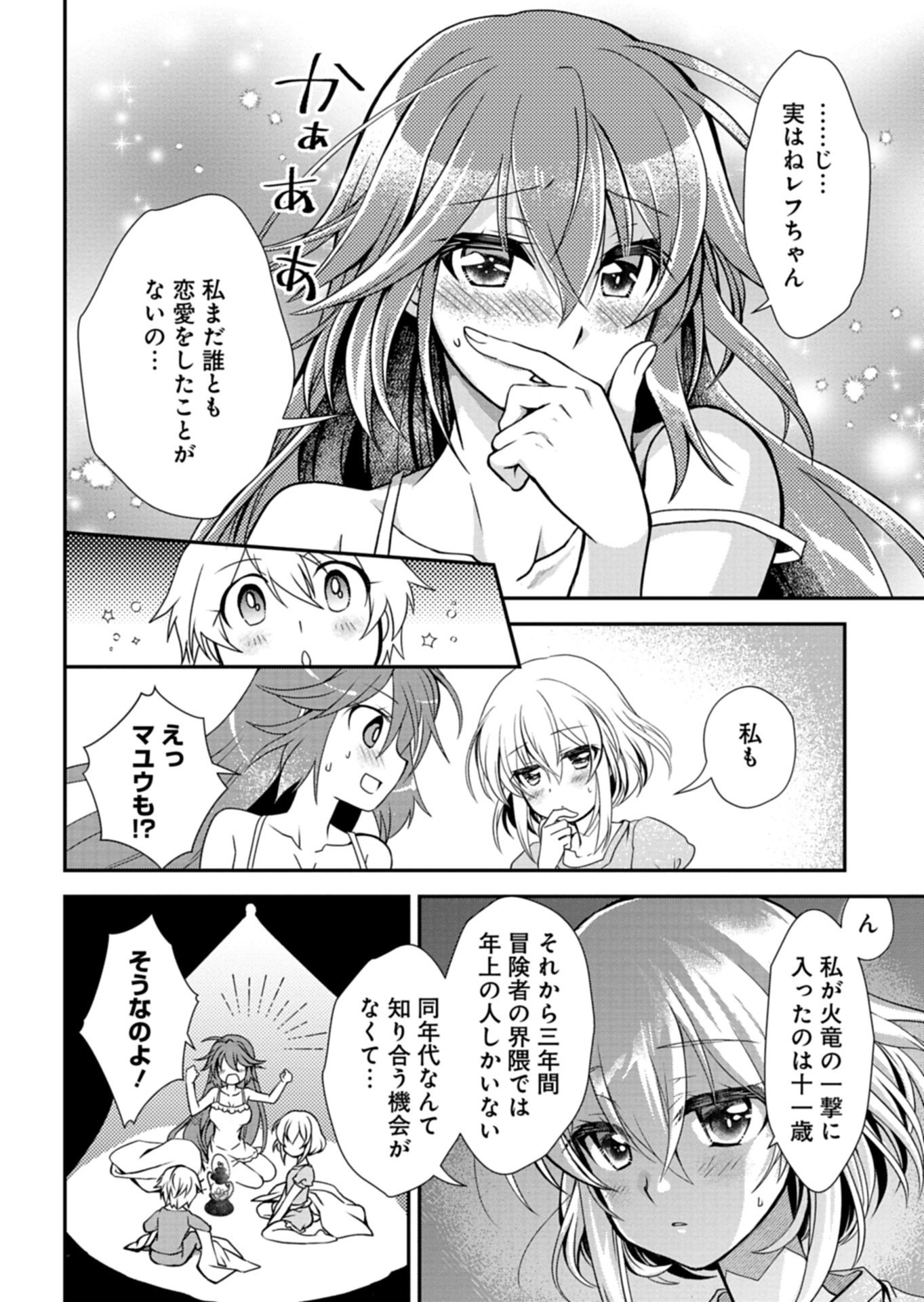 The Strongest Heretic Plant User - Chapter 13.2 - Page 7