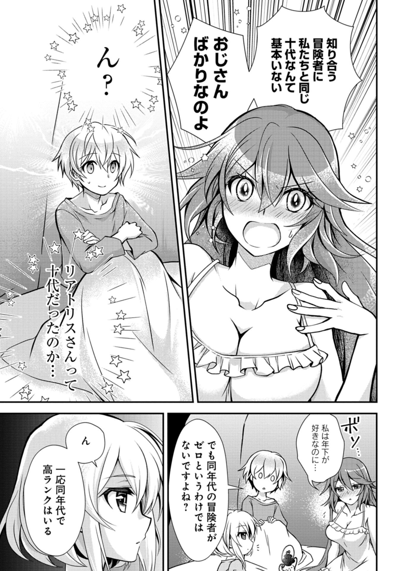 The Strongest Heretic Plant User - Chapter 13.2 - Page 8