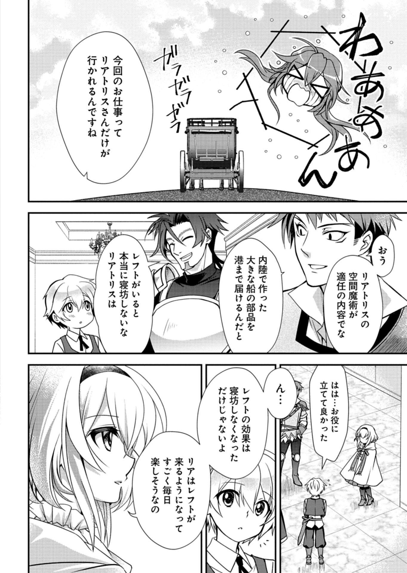 The Strongest Heretic Plant User - Chapter 14.1 - Page 10