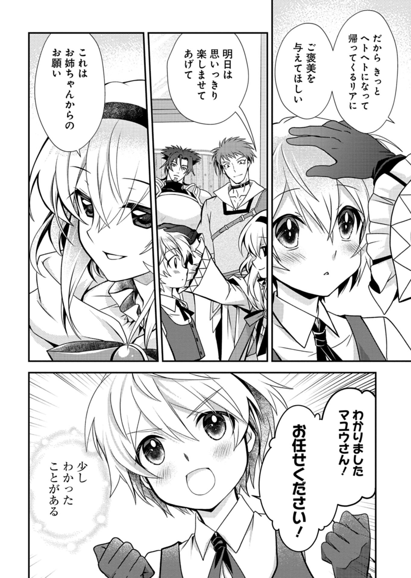 The Strongest Heretic Plant User - Chapter 14.1 - Page 12