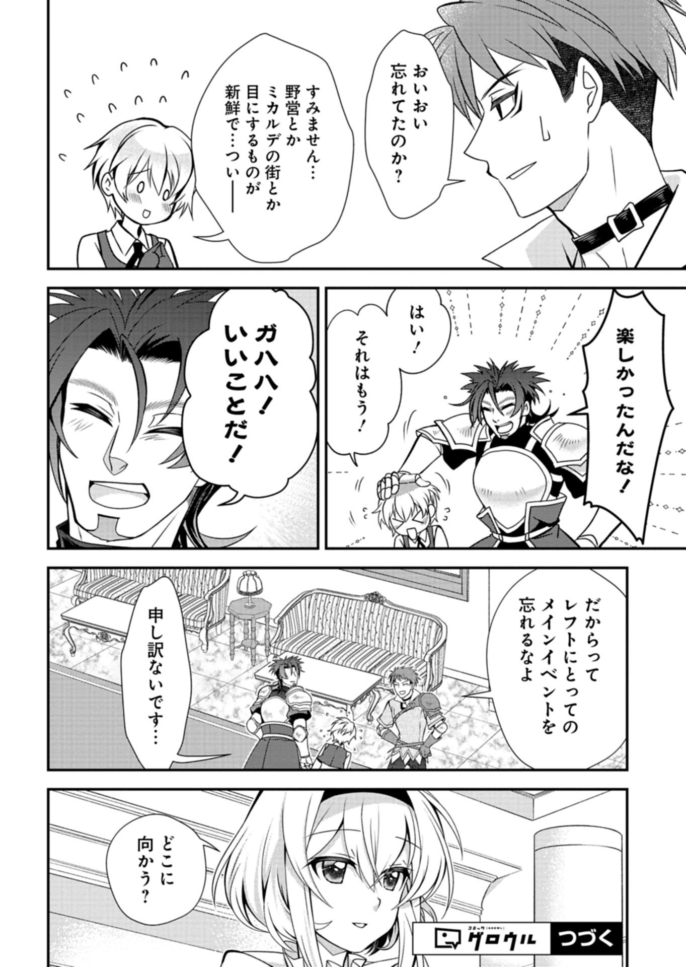 The Strongest Heretic Plant User - Chapter 14.1 - Page 14