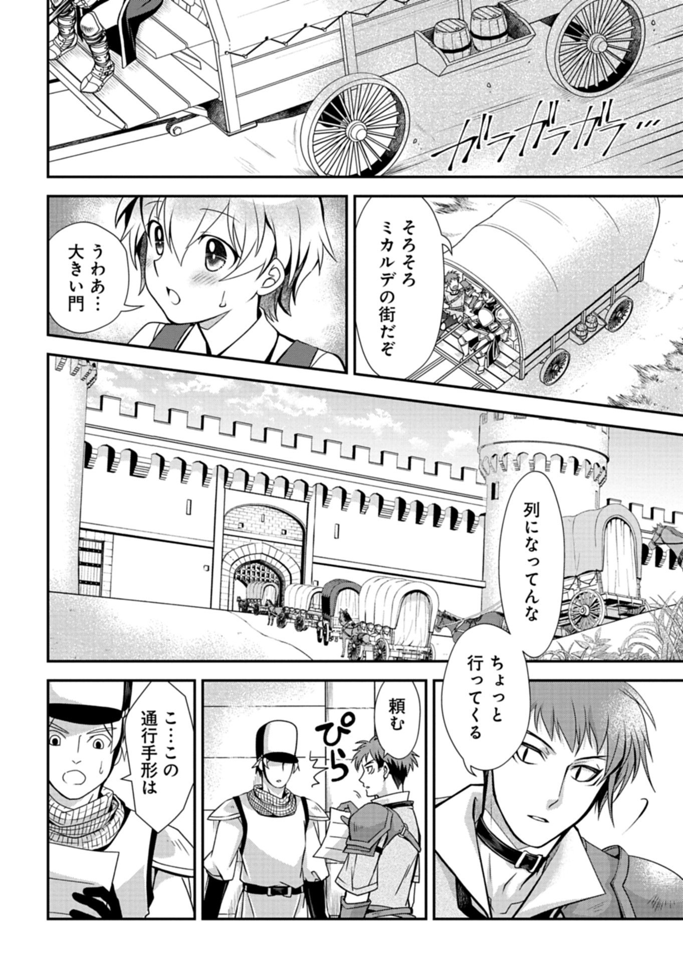 The Strongest Heretic Plant User - Chapter 14.1 - Page 4