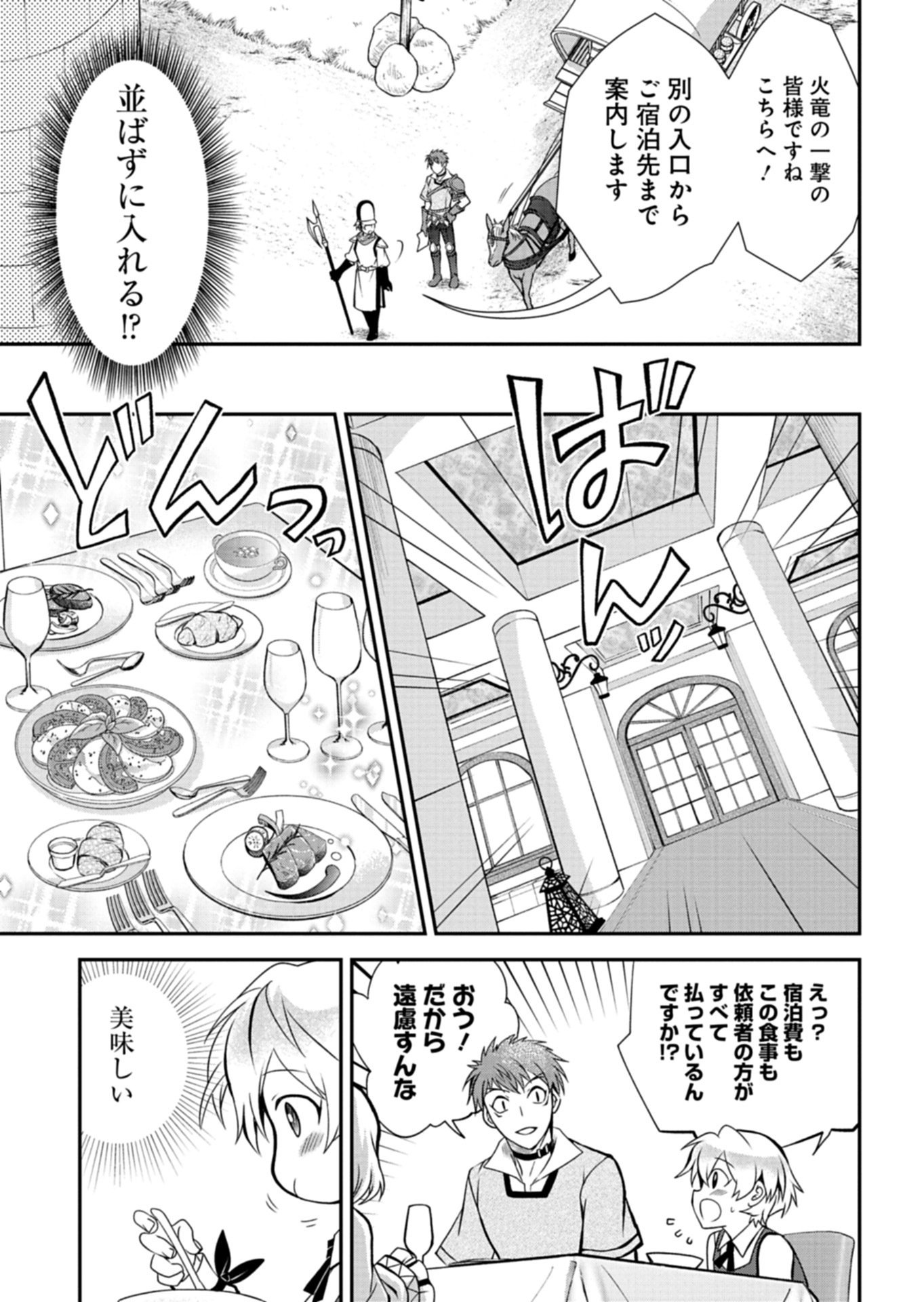 The Strongest Heretic Plant User - Chapter 14.1 - Page 5