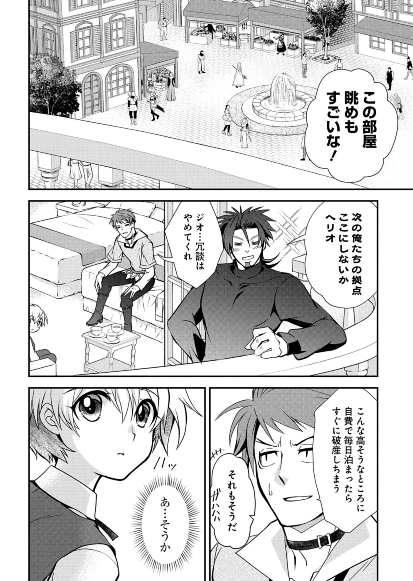 The Strongest Heretic Plant User - Chapter 14.1 - Page 6