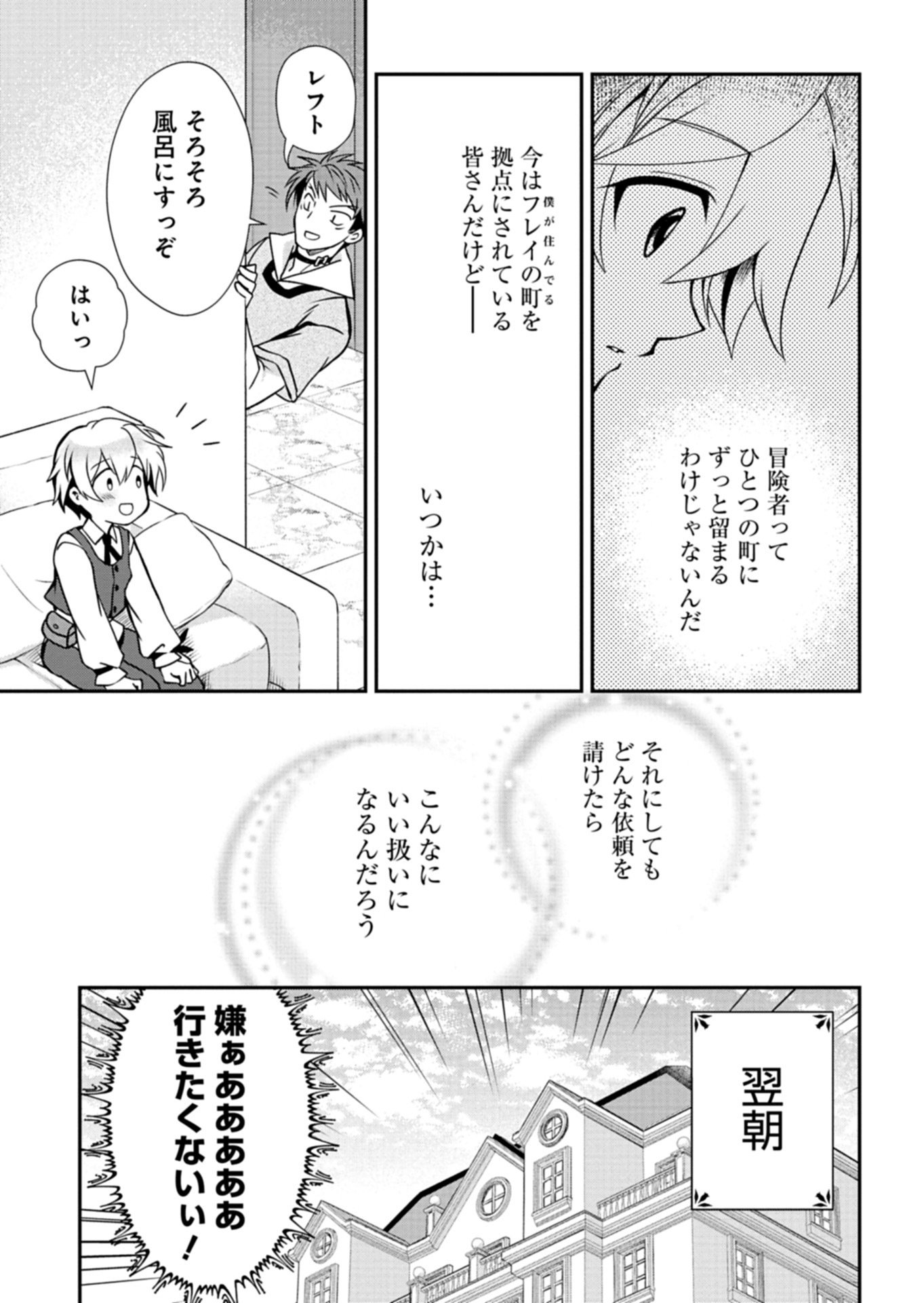 The Strongest Heretic Plant User - Chapter 14.1 - Page 7