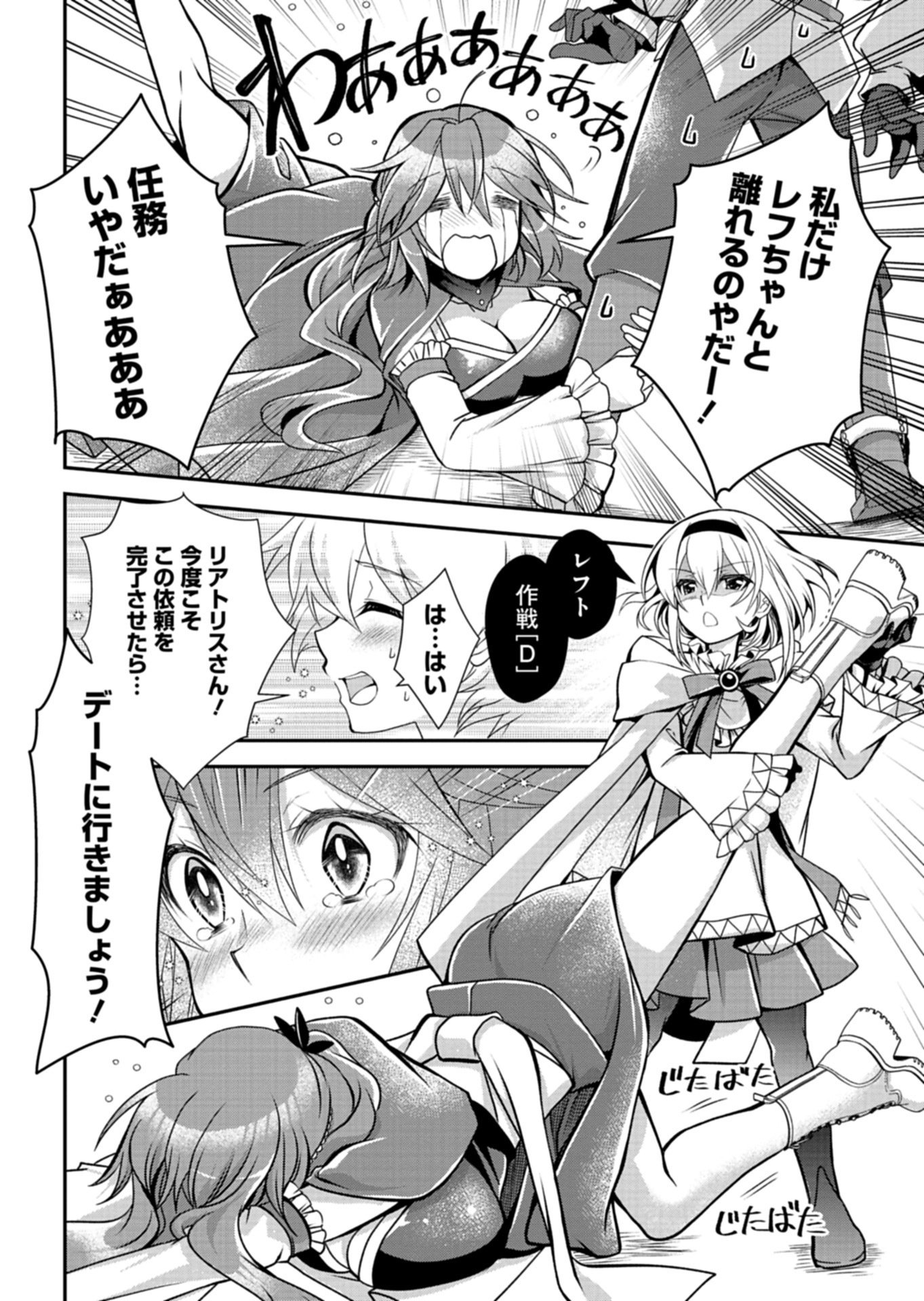 The Strongest Heretic Plant User - Chapter 14.1 - Page 8