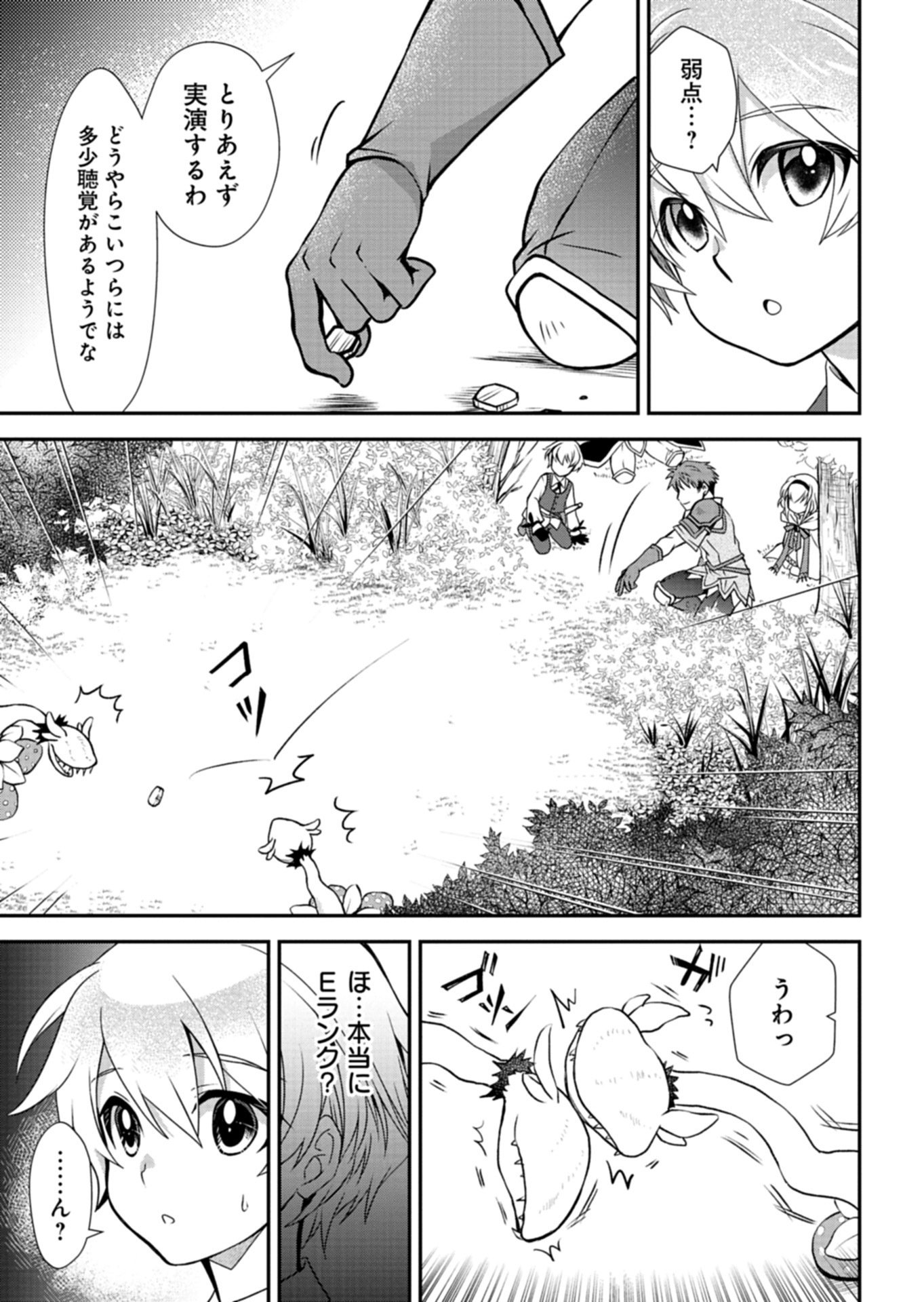 The Strongest Heretic Plant User - Chapter 14.2 - Page 11