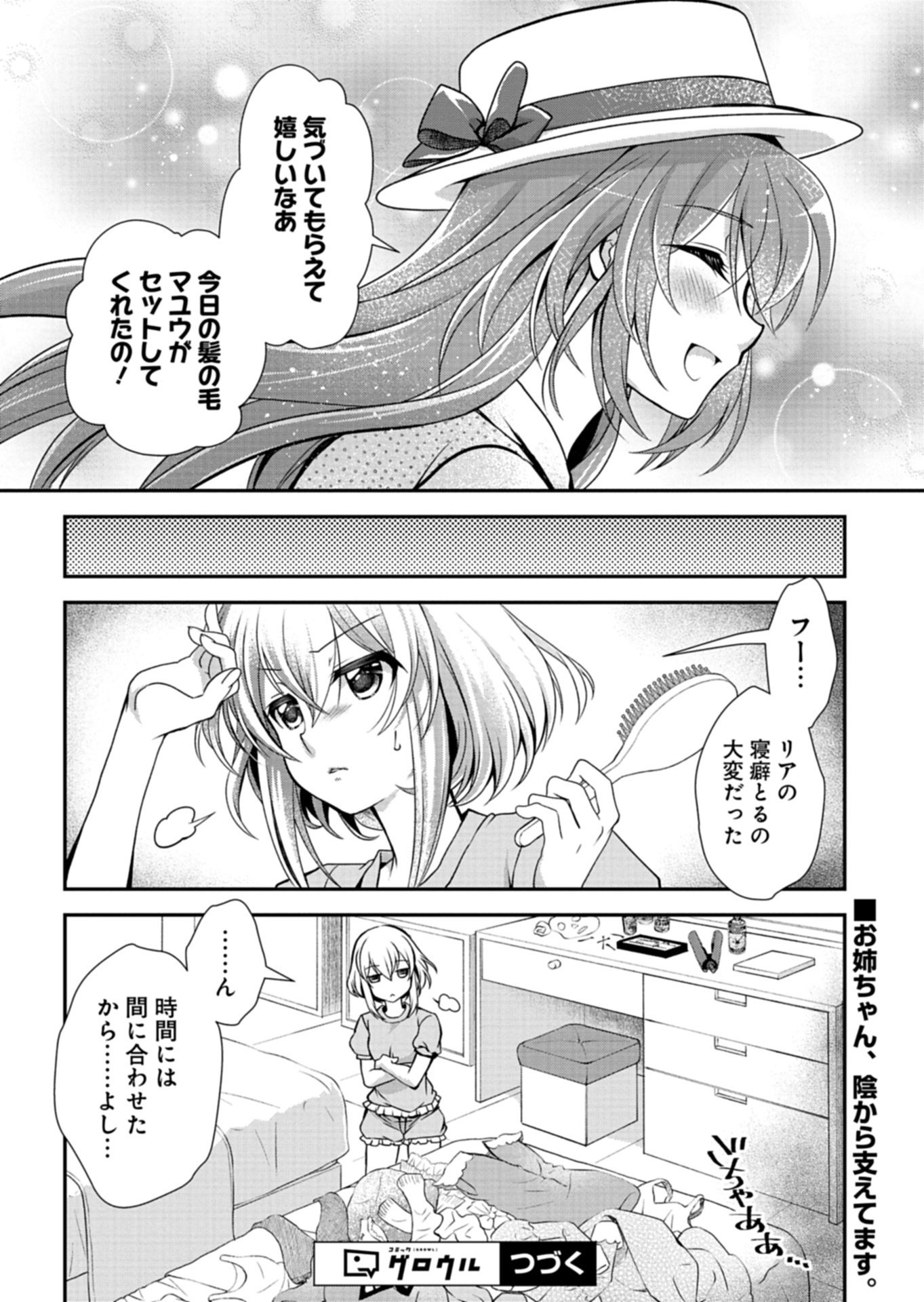 The Strongest Heretic Plant User - Chapter 14.2 - Page 16