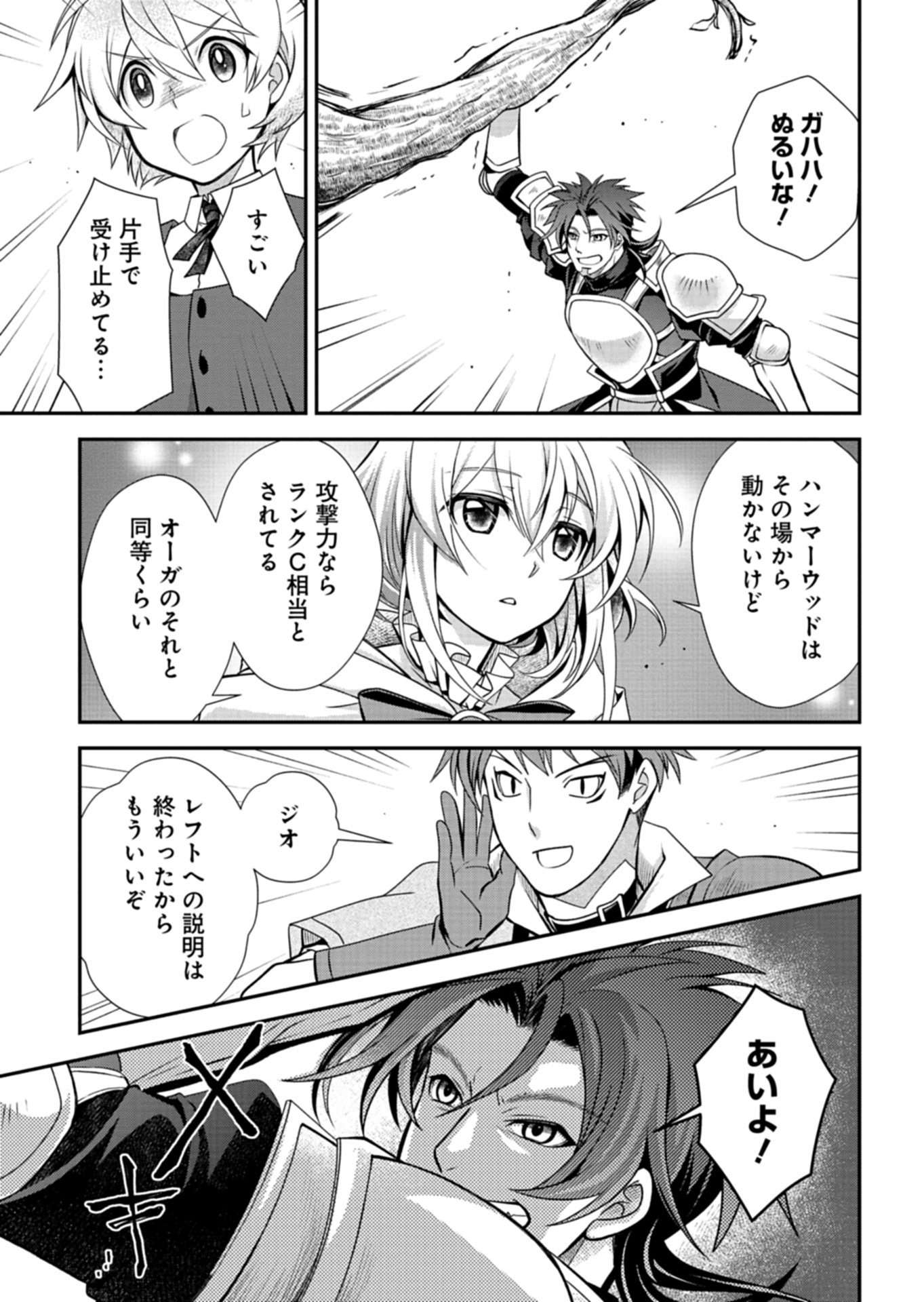 The Strongest Heretic Plant User - Chapter 14.2 - Page 5