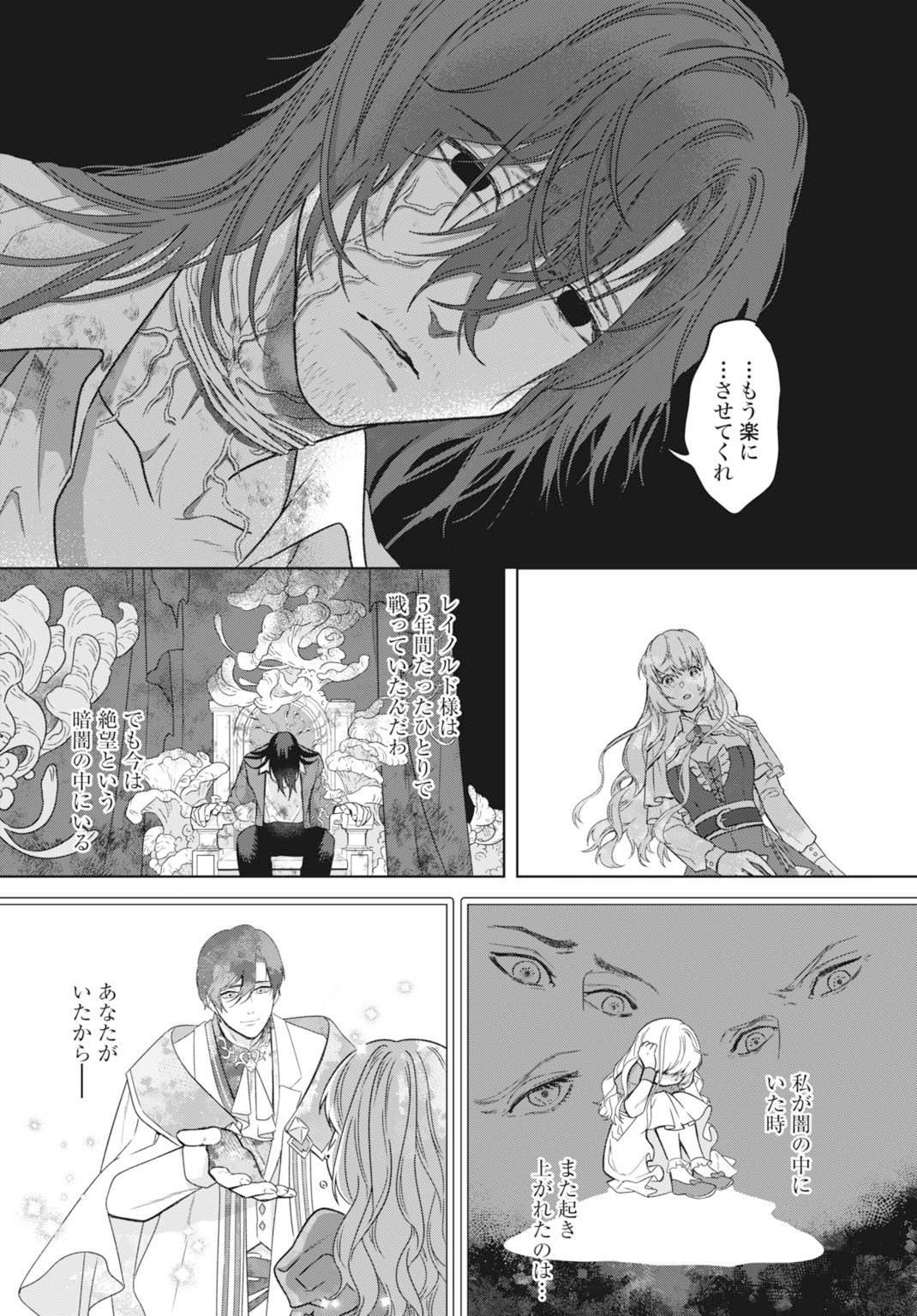 Saikyou Koushaku Reijou no Henkyou Oshikake kon - Chapter 1 - Page 28