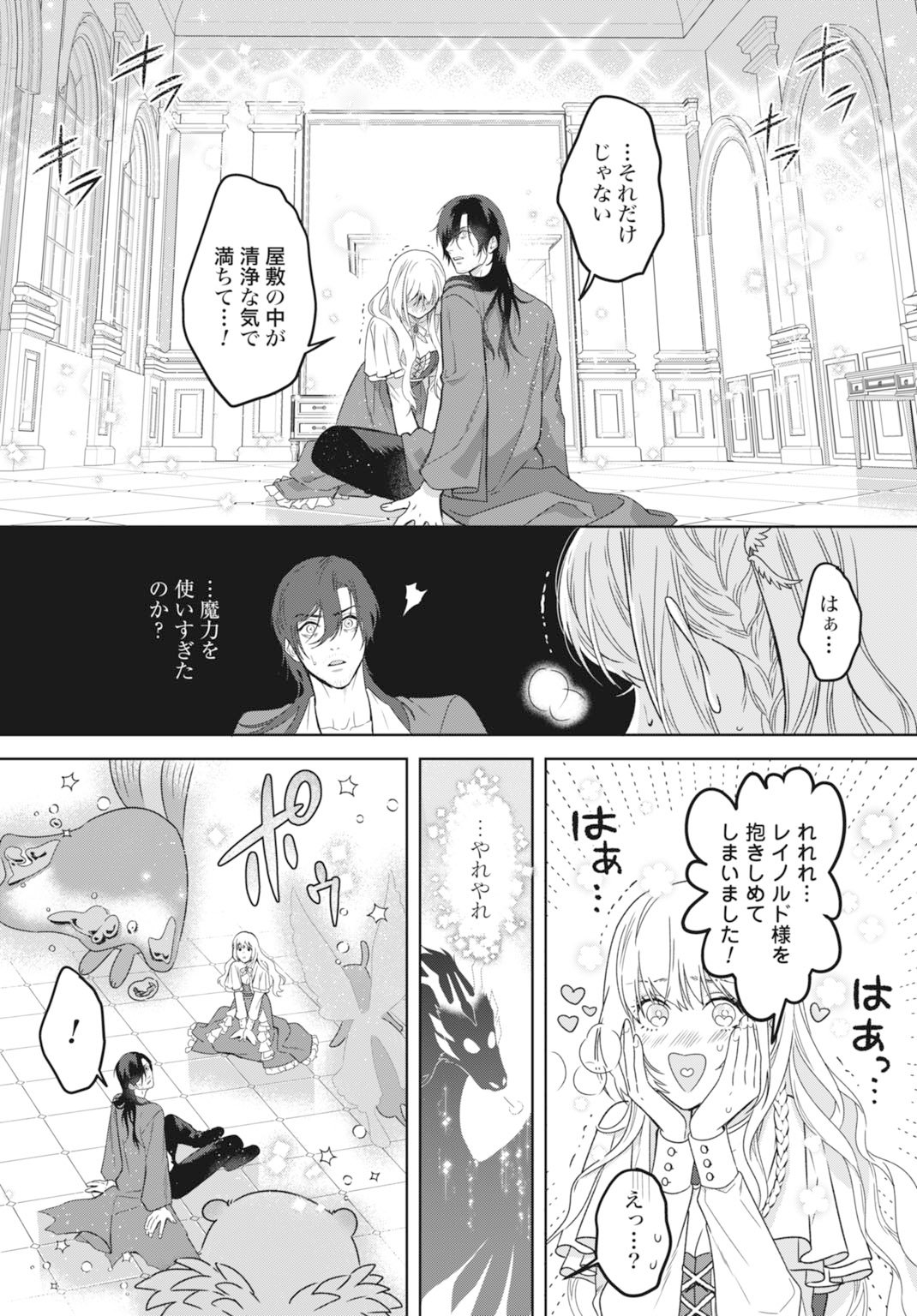 Saikyou Koushaku Reijou no Henkyou Oshikake kon - Chapter 1 - Page 34