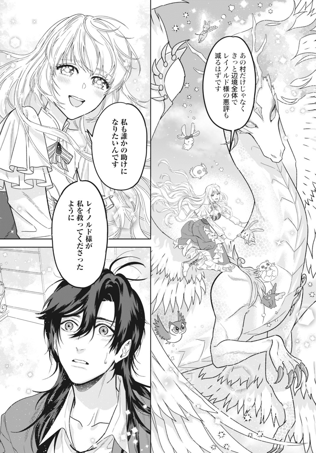 Saikyou Koushaku Reijou no Henkyou Oshikake kon - Chapter 4 - Page 12