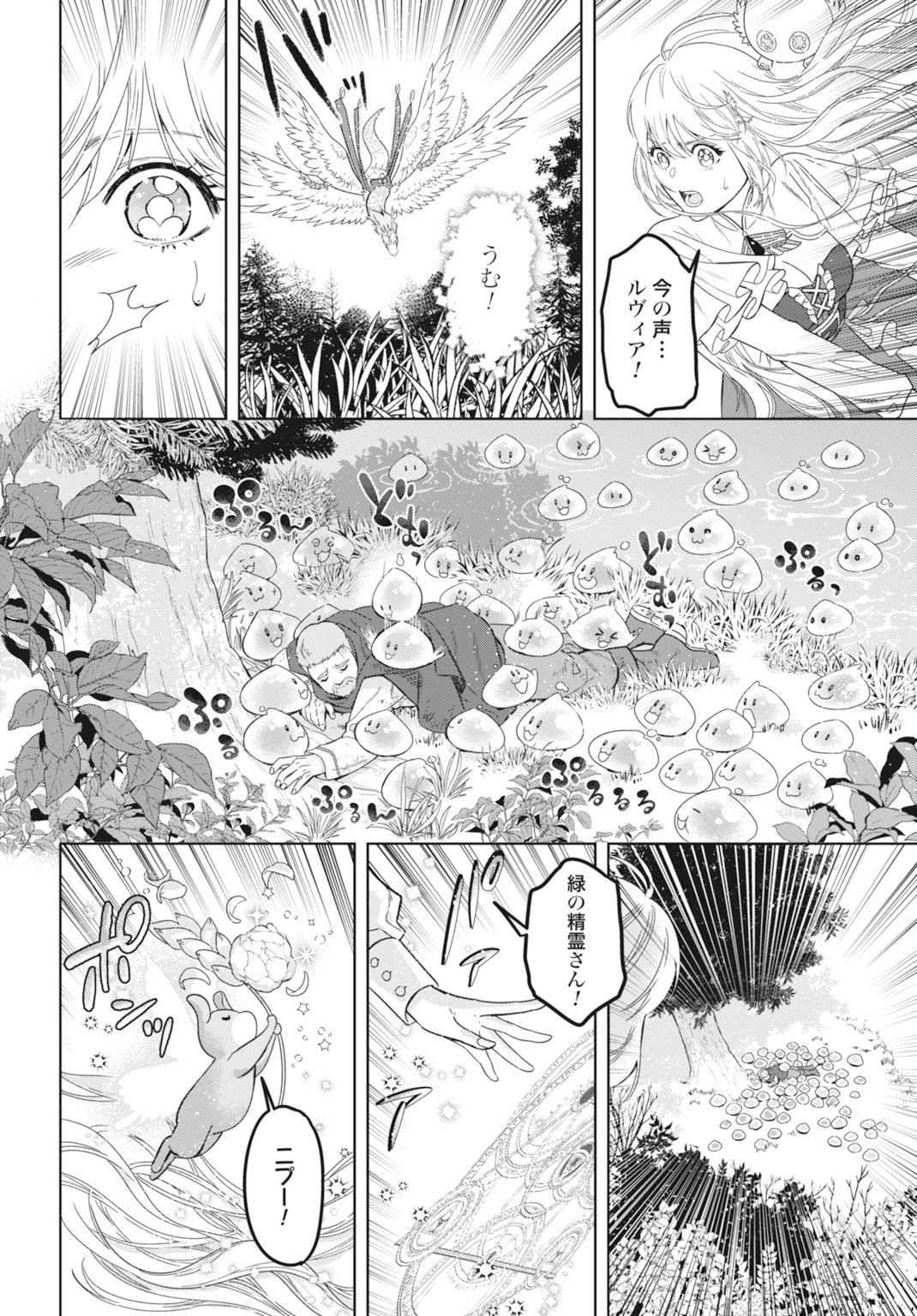 Saikyou Koushaku Reijou no Henkyou Oshikake kon - Chapter 4 - Page 16