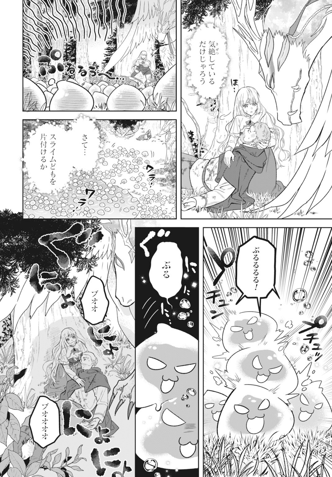 Saikyou Koushaku Reijou no Henkyou Oshikake kon - Chapter 4 - Page 18