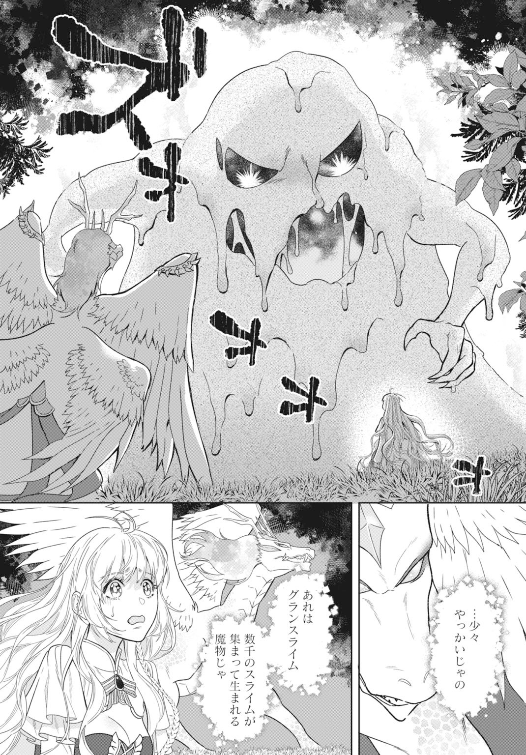 Saikyou Koushaku Reijou no Henkyou Oshikake kon - Chapter 4 - Page 19