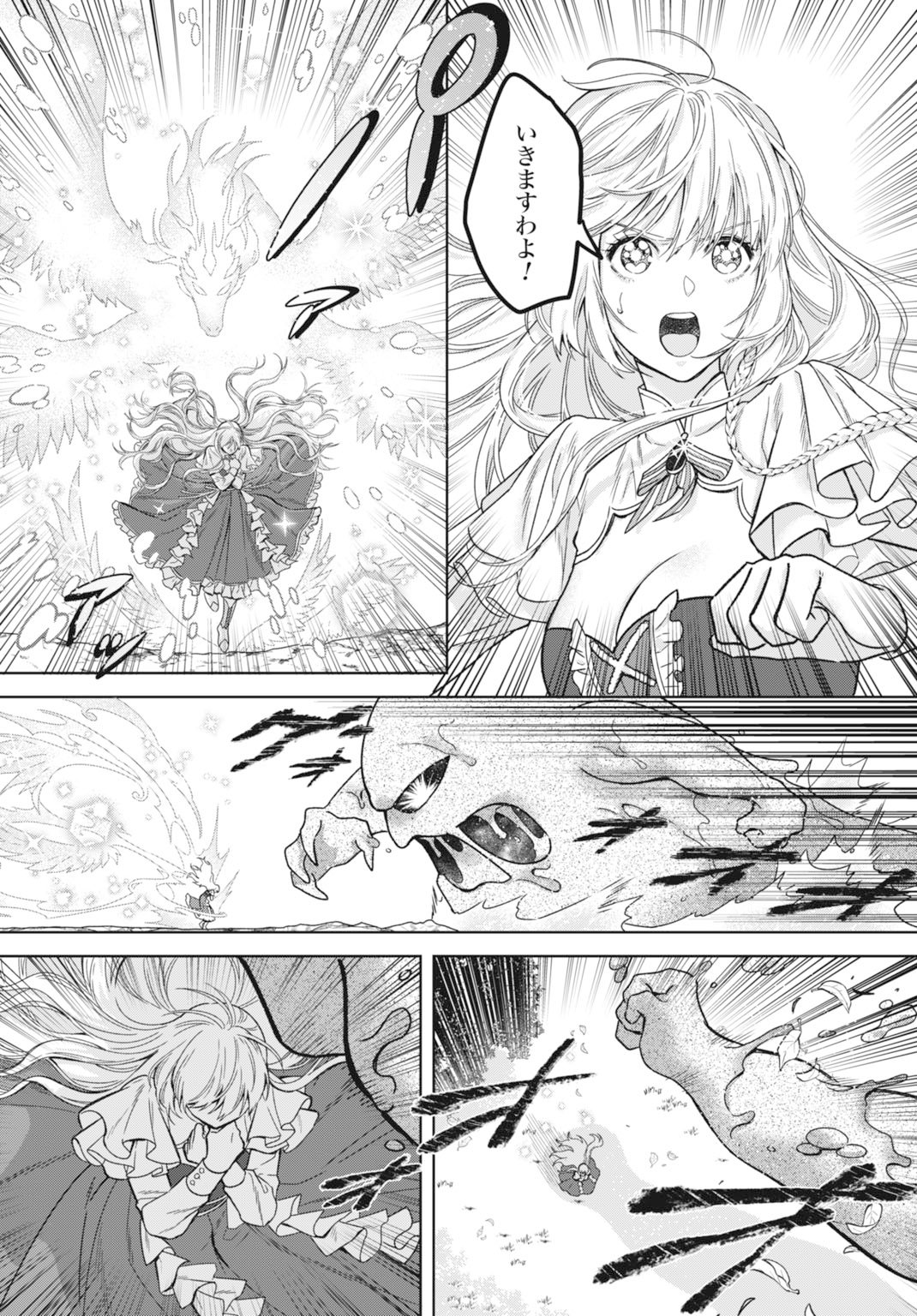 Saikyou Koushaku Reijou no Henkyou Oshikake kon - Chapter 4 - Page 24