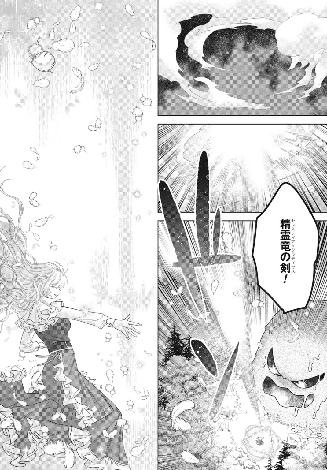 Saikyou Koushaku Reijou no Henkyou Oshikake kon - Chapter 4 - Page 26